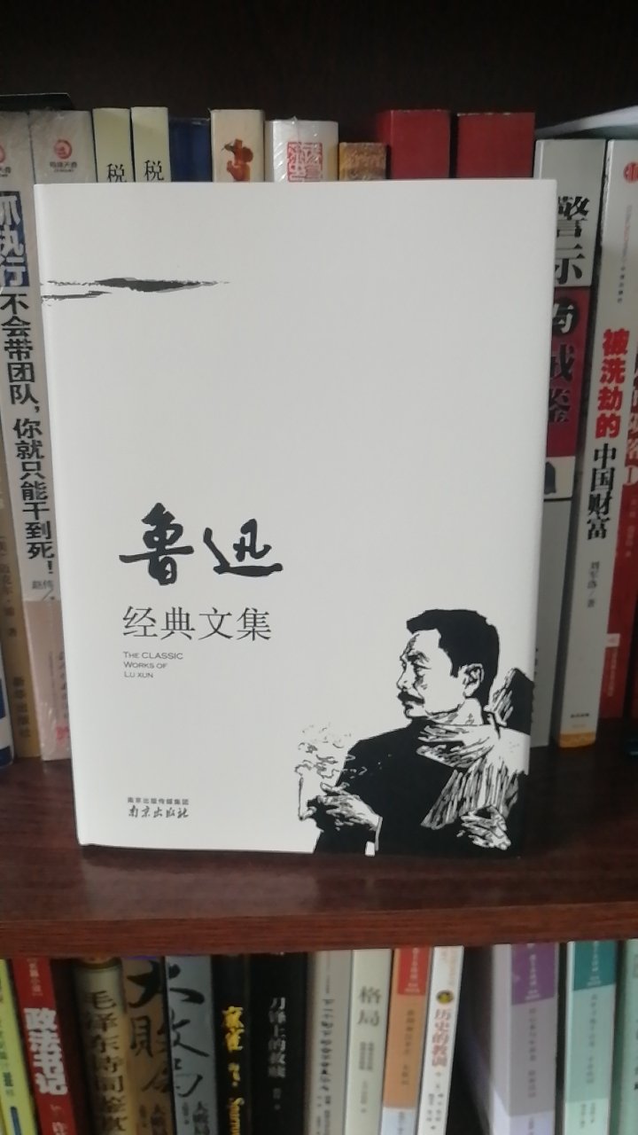 买了好多书，都是精品书籍，存下来慢慢看，有空了多看点书，少看点手机。商城服务好，购书基本上二三天基本都到齐了。少量调货的要慢一点，不过还是很不错。买的书太多了，就不一一照相评价了。总之书籍质量杠杠的，物流嗖嗖的。