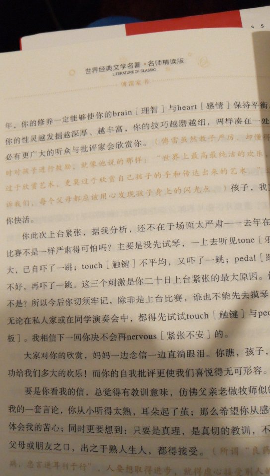 棒，喜欢这种有解说或者导言的书，而且是学校要求买的，虽然我都借别人看过了但还是要买回来回味一遍?