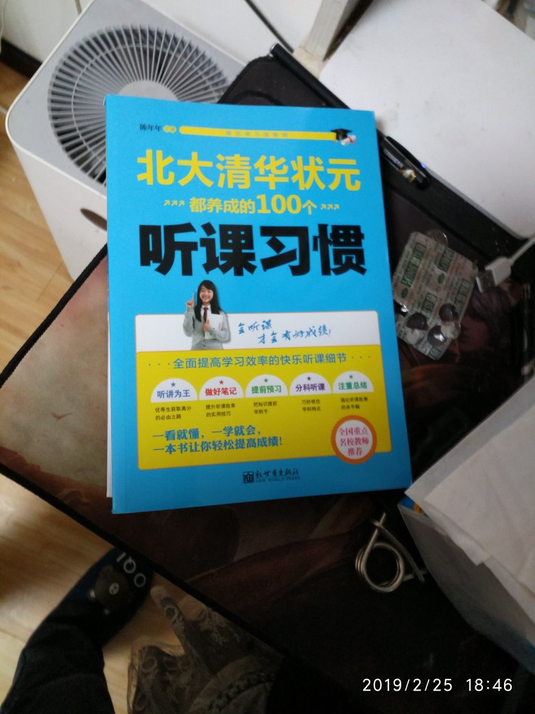 物流真的很快，感受真心好，一下买了好多书，我要和儿子共同学习，看书真的可以学好多知识，看书以后我感觉好充实，整个人都变得好有自信，希望儿子能好好学习，取得更大的进步，谢谢让我们以最低的价格买到自己喜欢的书，一下买了十几本，我想信看完了还会再买，没有自信的朋友多买书看，人充实了就自信了，知识就是力量