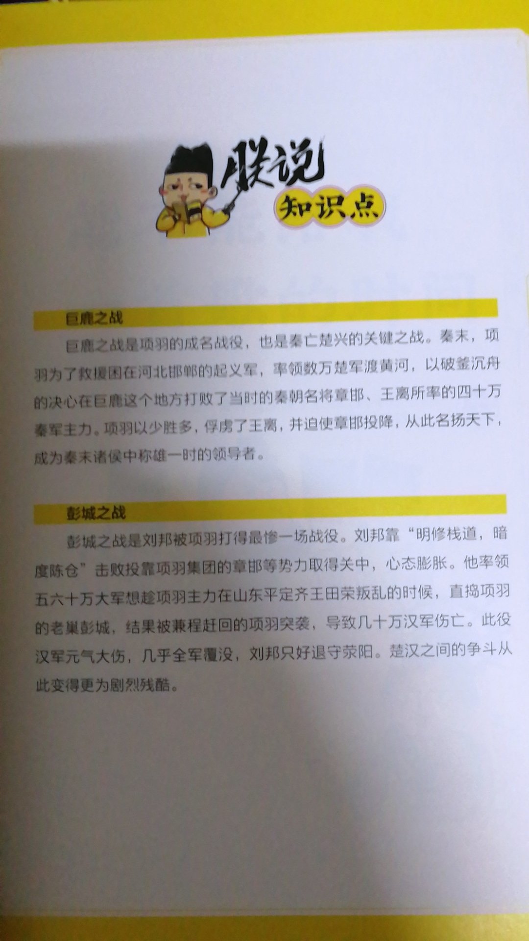 还行吧，用来解闷，真想学历史还是得看比较专业的历史书。