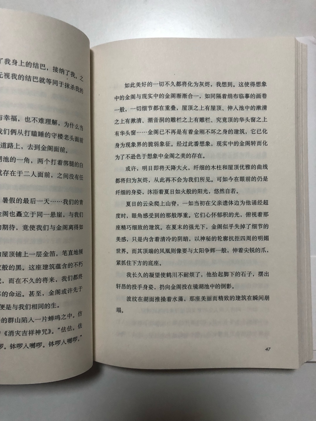 代珂的译本需要翻译的很不错。