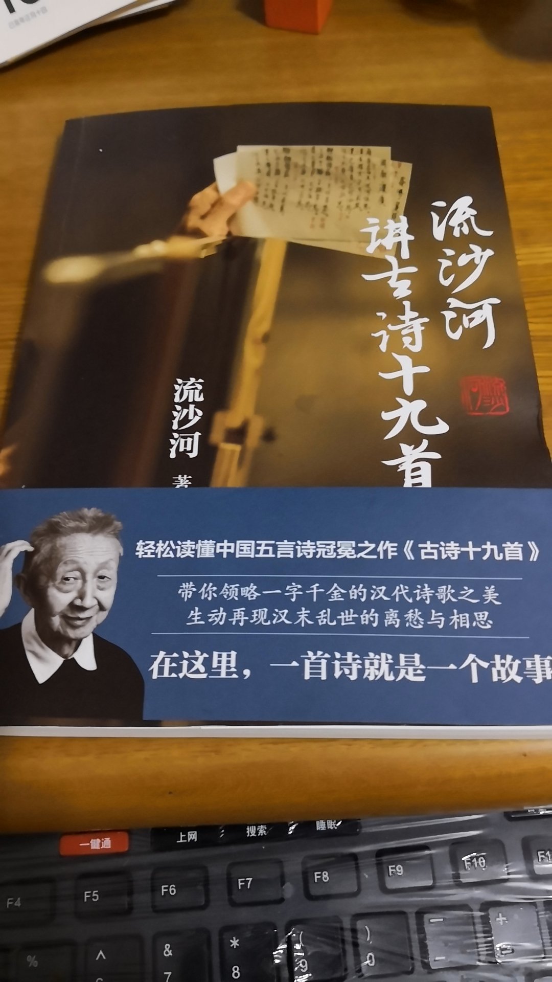 流沙河讲诗经听过喜马拉雅，感觉应该在买本书随时看看，陶冶情操，不错，可以看很多年的书，印刷也不错