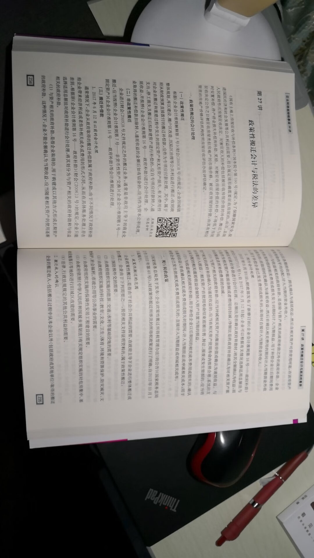 准备成立公司，制度方面还需要加强，翻了一下，还是实用，大家一个整了一本，好好吸收！