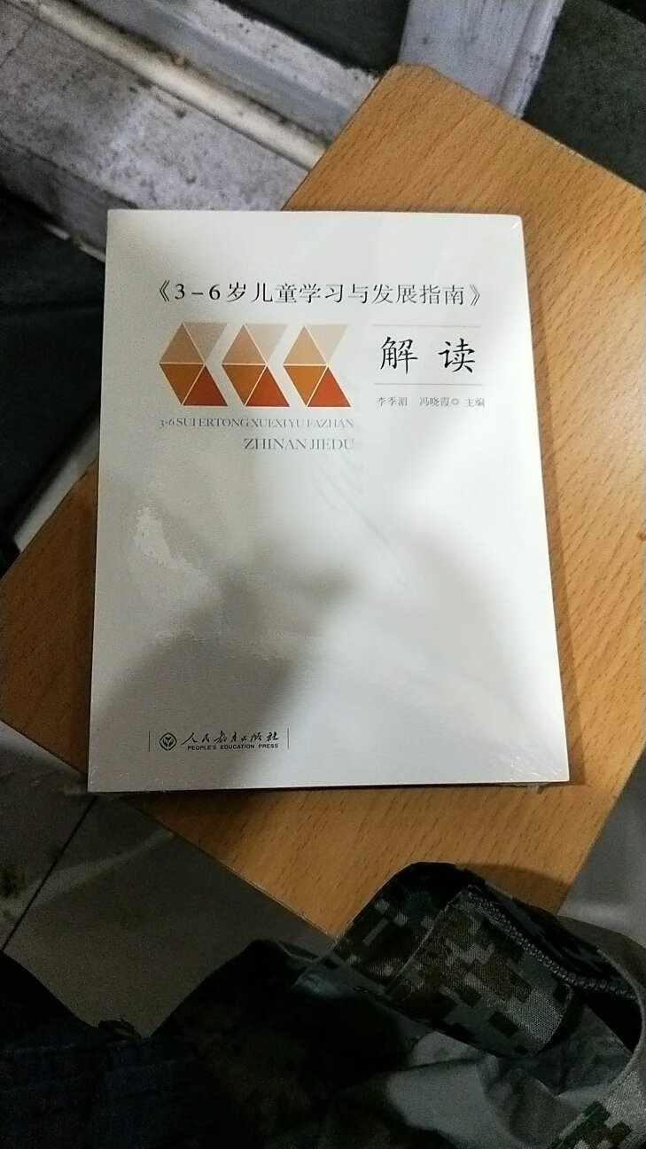 教育理论有很强很深的理论指导价值！我们特别需要成熟的经验和技术实践！