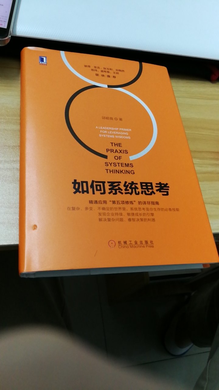 书的纸质很好，包装和图片完全一样，质量非常好，正好是自己想读的书，刚刚买来还没有读，先给个五星好评哈哈