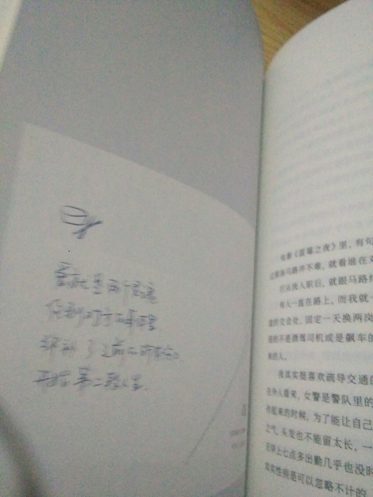 买张皓宸的第二本书，拆开来还有一封信，此外内容应该也不错。。