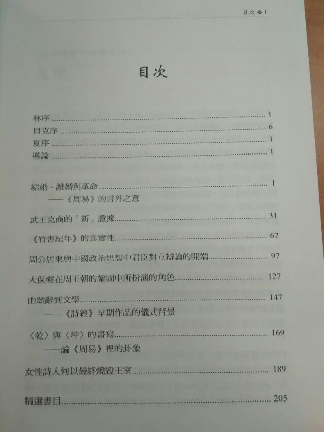 有的人活着他已经死了；有的人死了他还活着。有的人骑在人民头上：“呵，我多伟大！”有的人俯下身子给人民当牛马。有的人把名字刻入石头，想“不朽”；有的人情愿作野草，等着地下的火烧。有的人他活着别人就不能活；有的人他活着为了多数人更好地活。骑在人民头上的人民把他摔垮；给人民作牛马的人民永远记住他！把名字刻入石头的名字比尸首烂得更早；只要春风吹到的地方到处是青青的野草。他活着别人就不能活的人，他的下场可以看到；他活着为了多数人更好地活着的人，群众把他抬举得很高，很高。