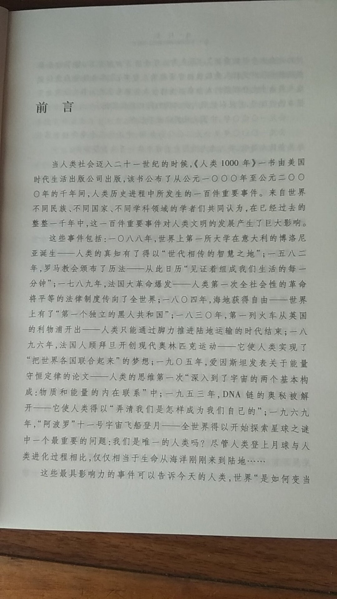 装帧设计精美，内容丰富详实，印刷清晰，字体大小适中，物流速度快，服务态度很好，包装完好无损。