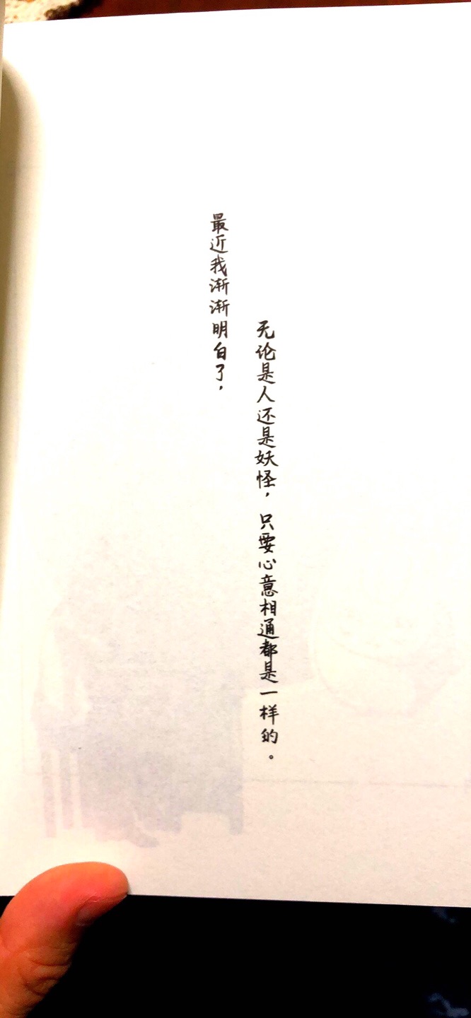 书还不错，物流也很给力 优惠力度大 199减100 满300减100 赞 秒杀某当 ！