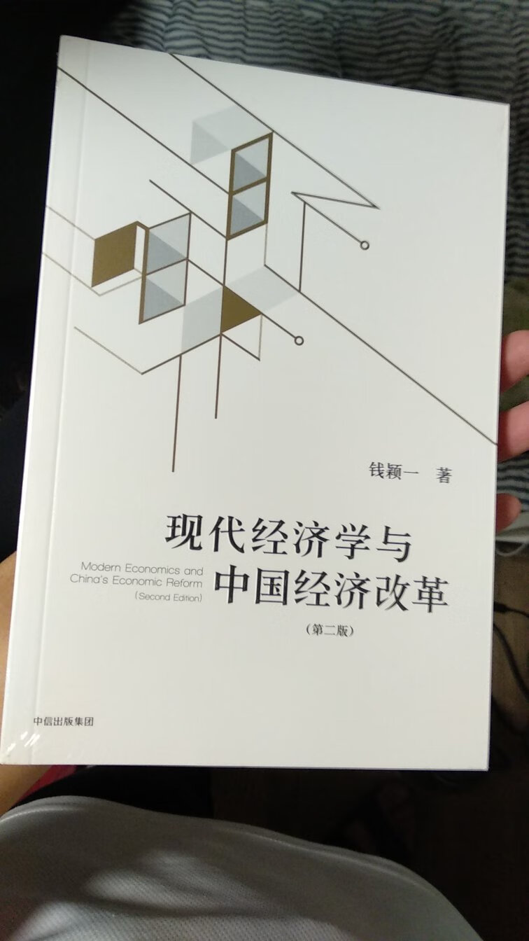 这本书对于中国经济的思考很深，吴敬琏先生可以说是中国很值得respect的一名学者
