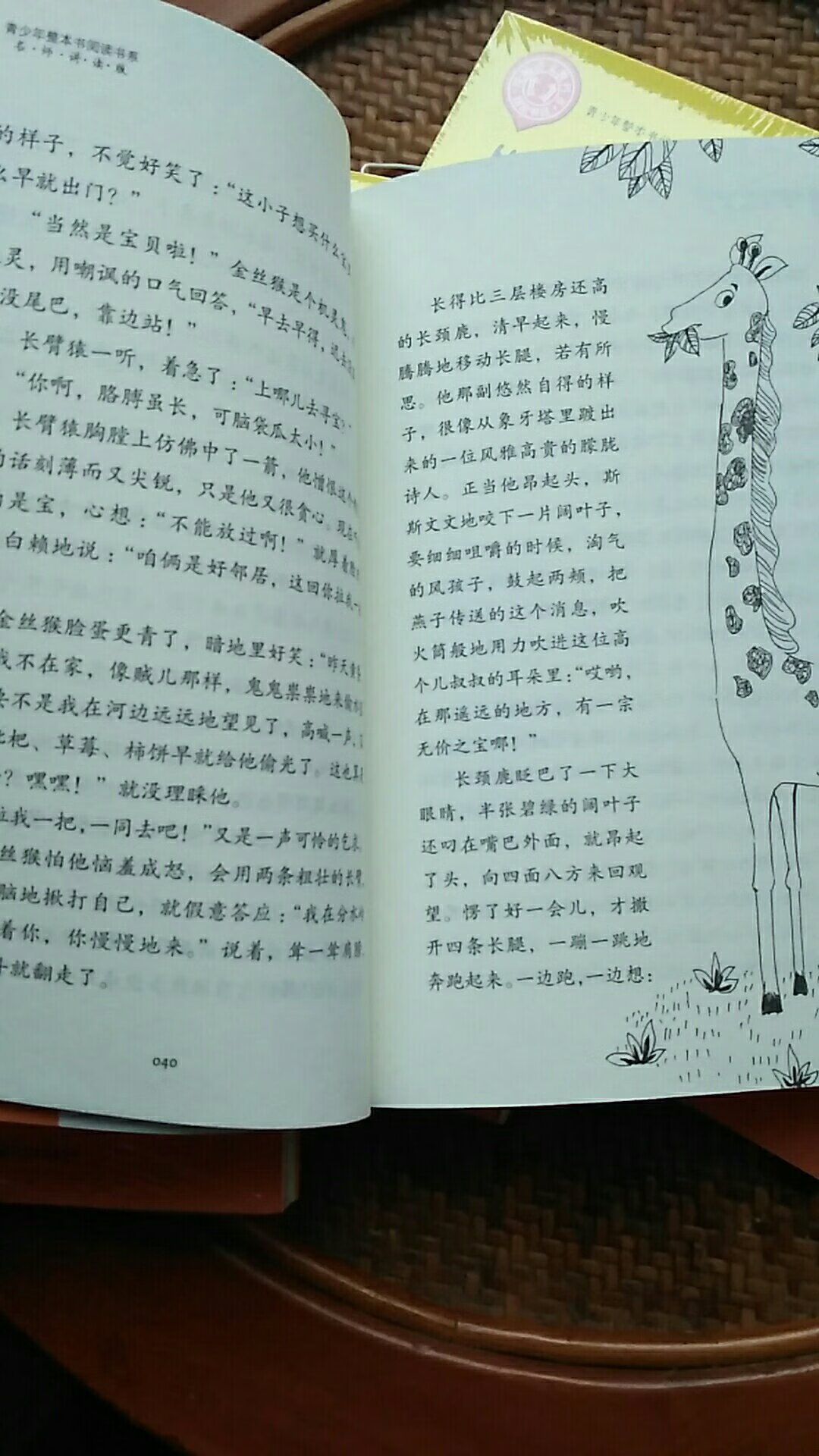 字比较大，插图挺好看的，只打开了一本来读，故事还可以，孩子还小，我买来给他讲故事的，从小听得都是外国童话，该多读读中国童话故事了，这次搞活动买得，很便宜。