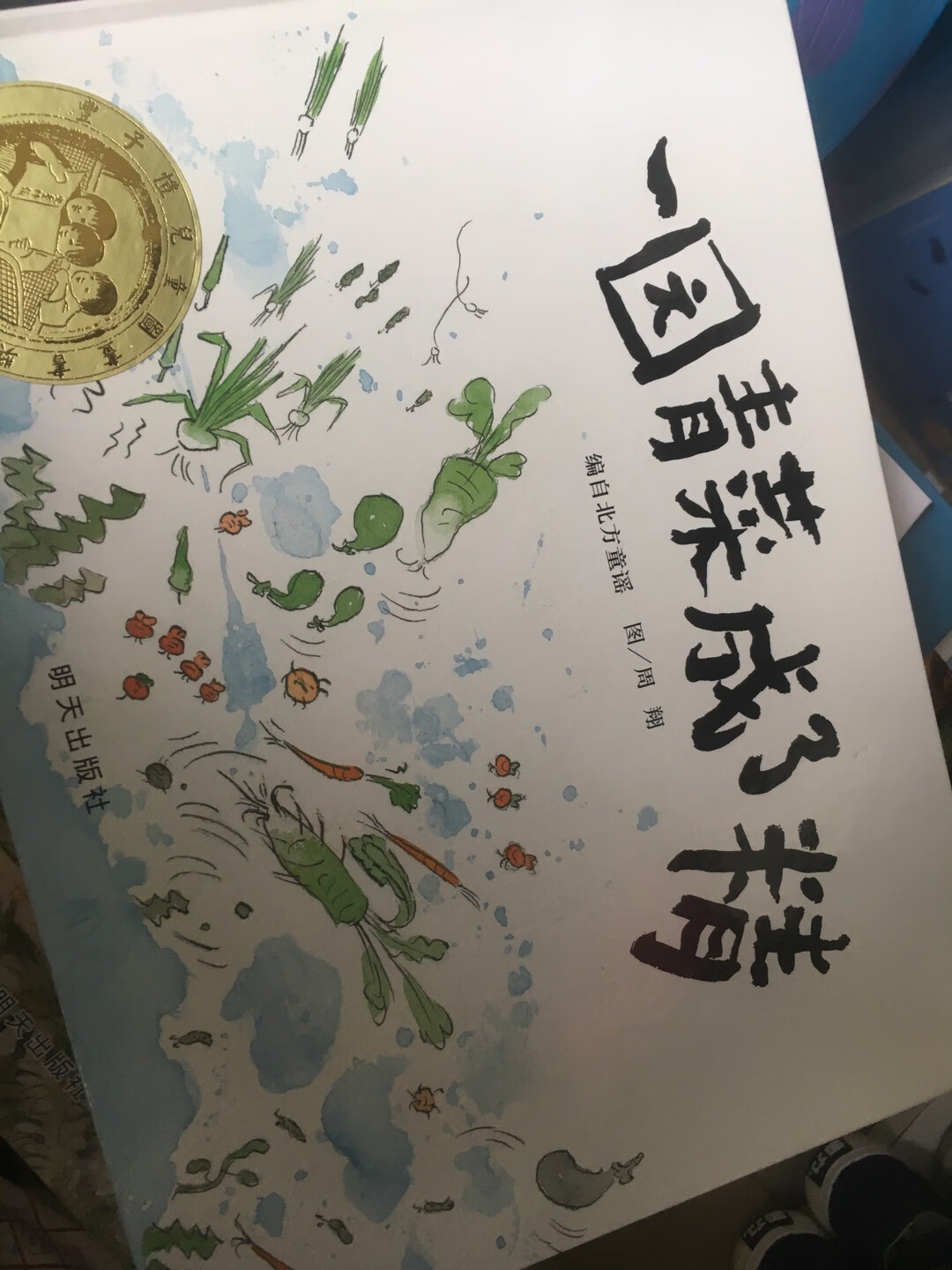 经典绘本，充满想象力的图书，发货很快，孩子喜欢，推荐！