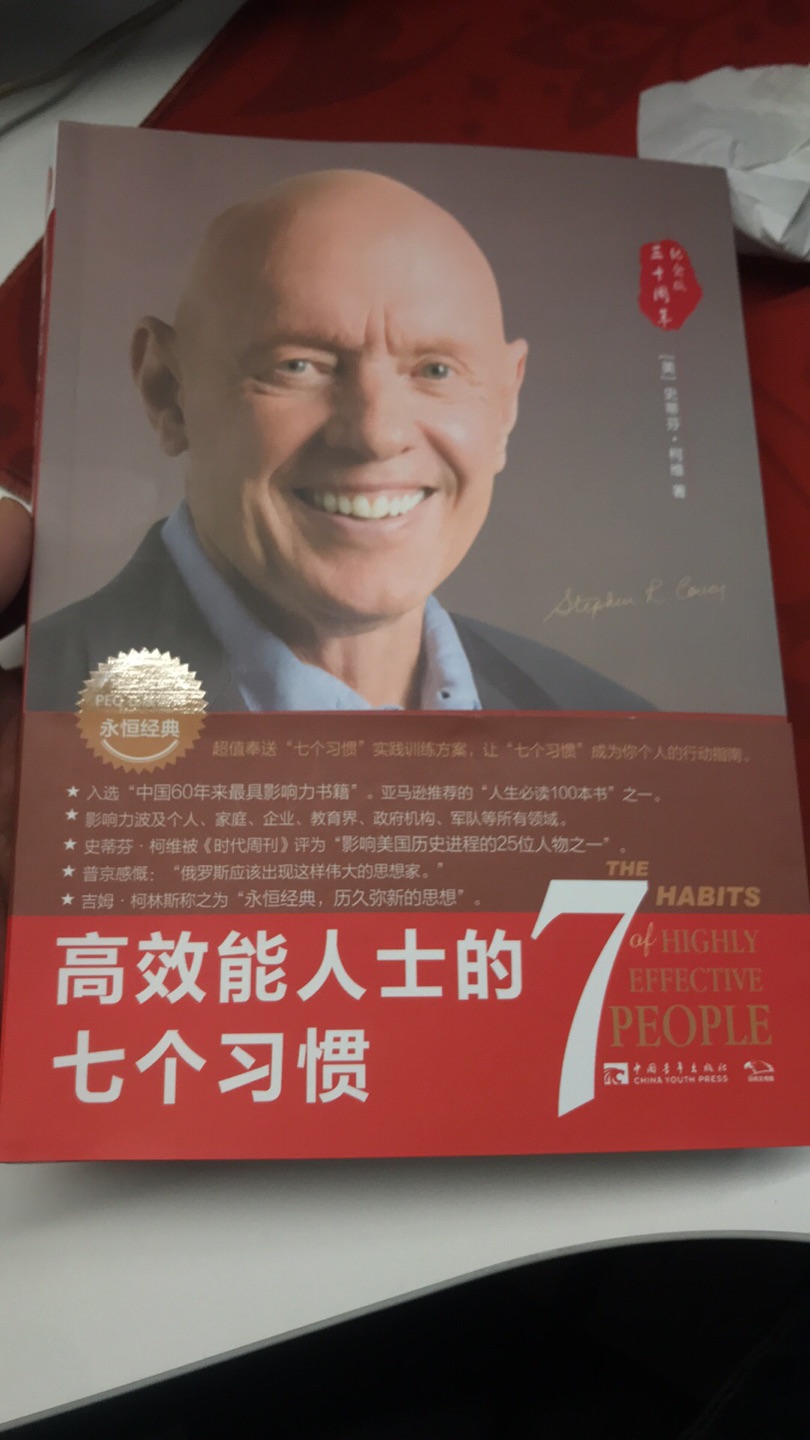 书收到了，应该是正品，会推荐朋友购买的，哈哈哈哈哈哈哈哈哈