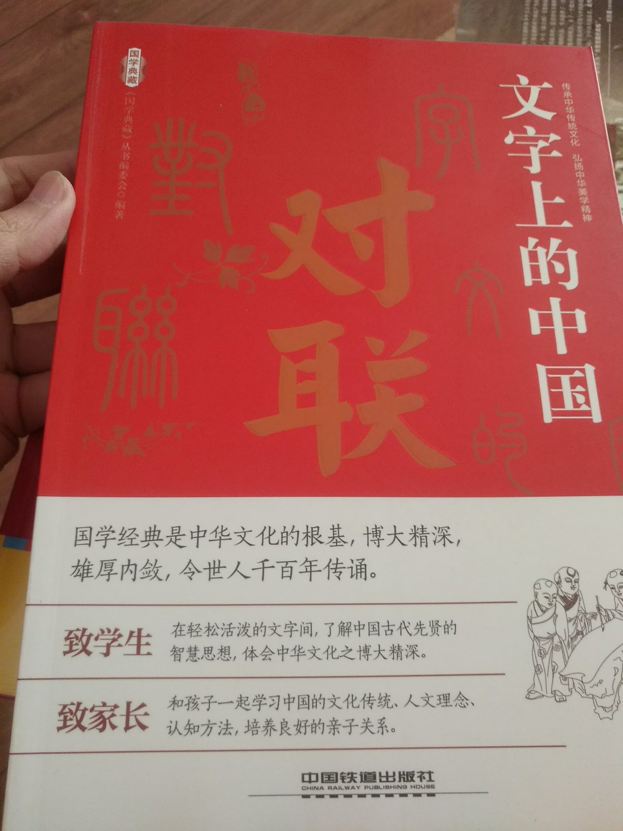 每一则对应一个故事。挺好，给孩子的文化礼物。