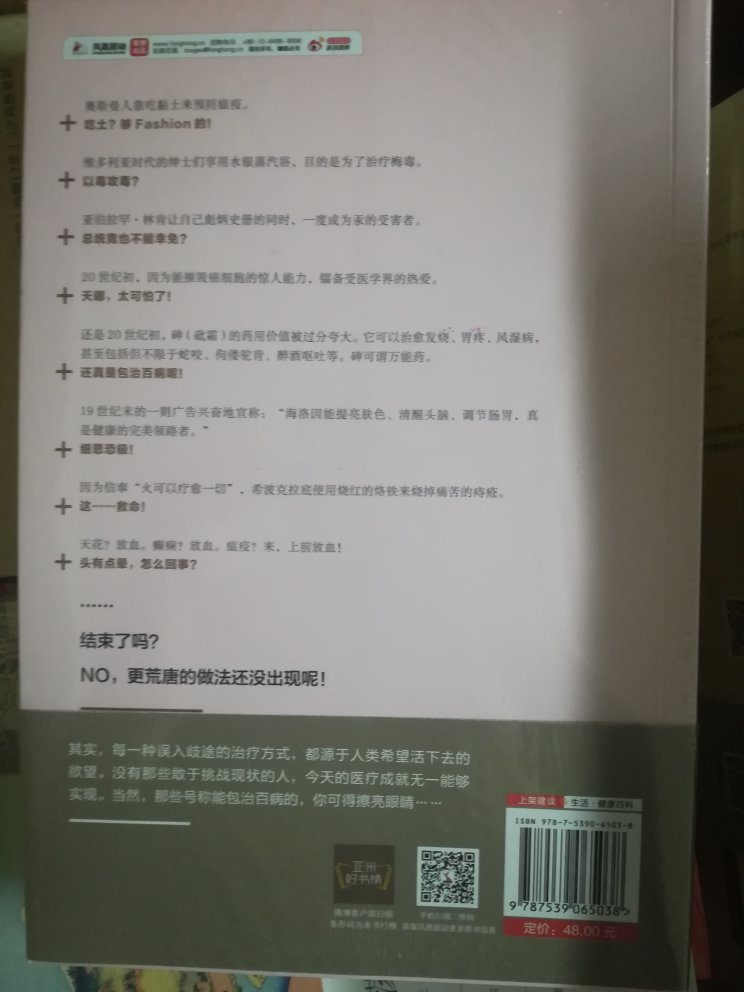 看着好惊悚，庆幸自己出生在这个科技发达的时代