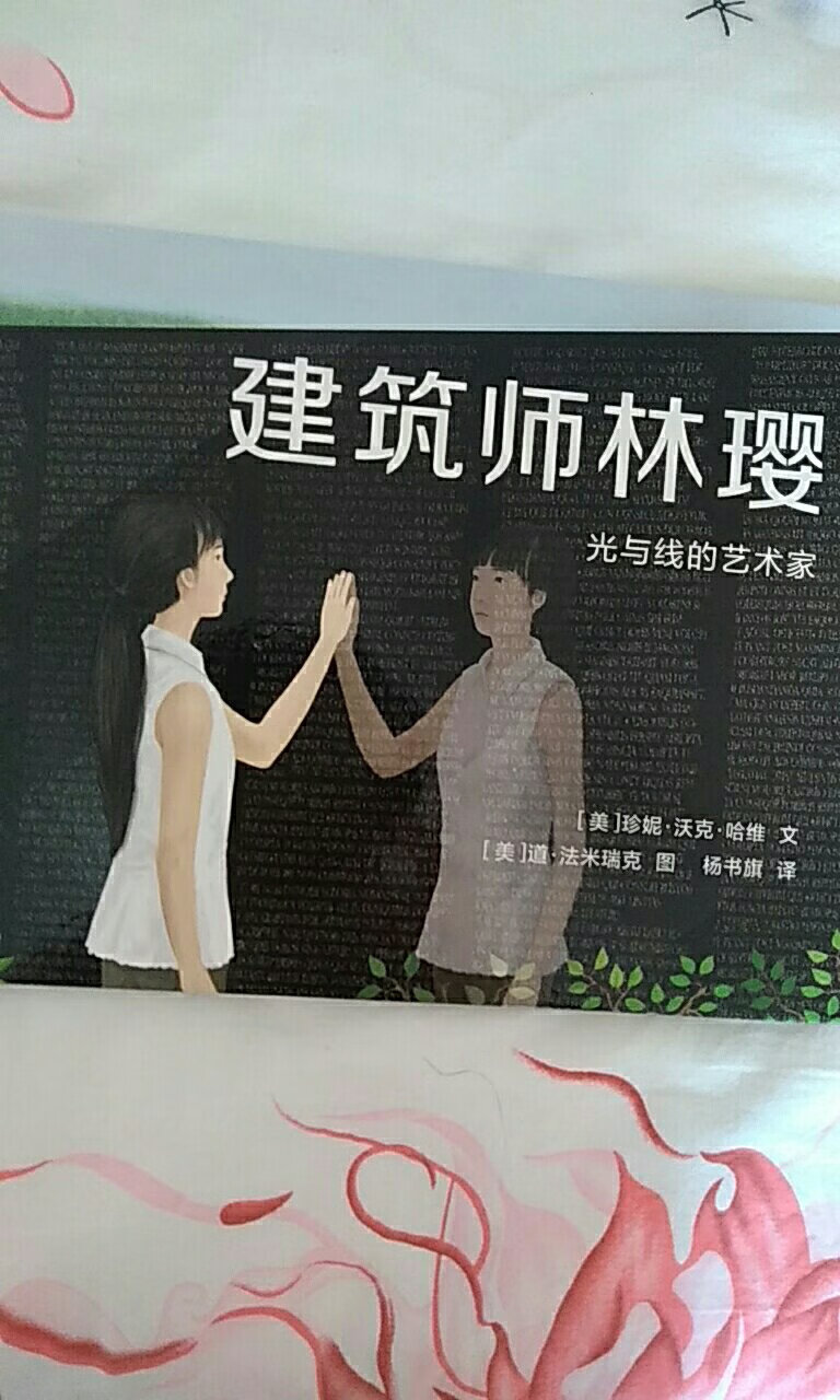 发货及时，图书正版，好书给孩子，就盼多优惠。