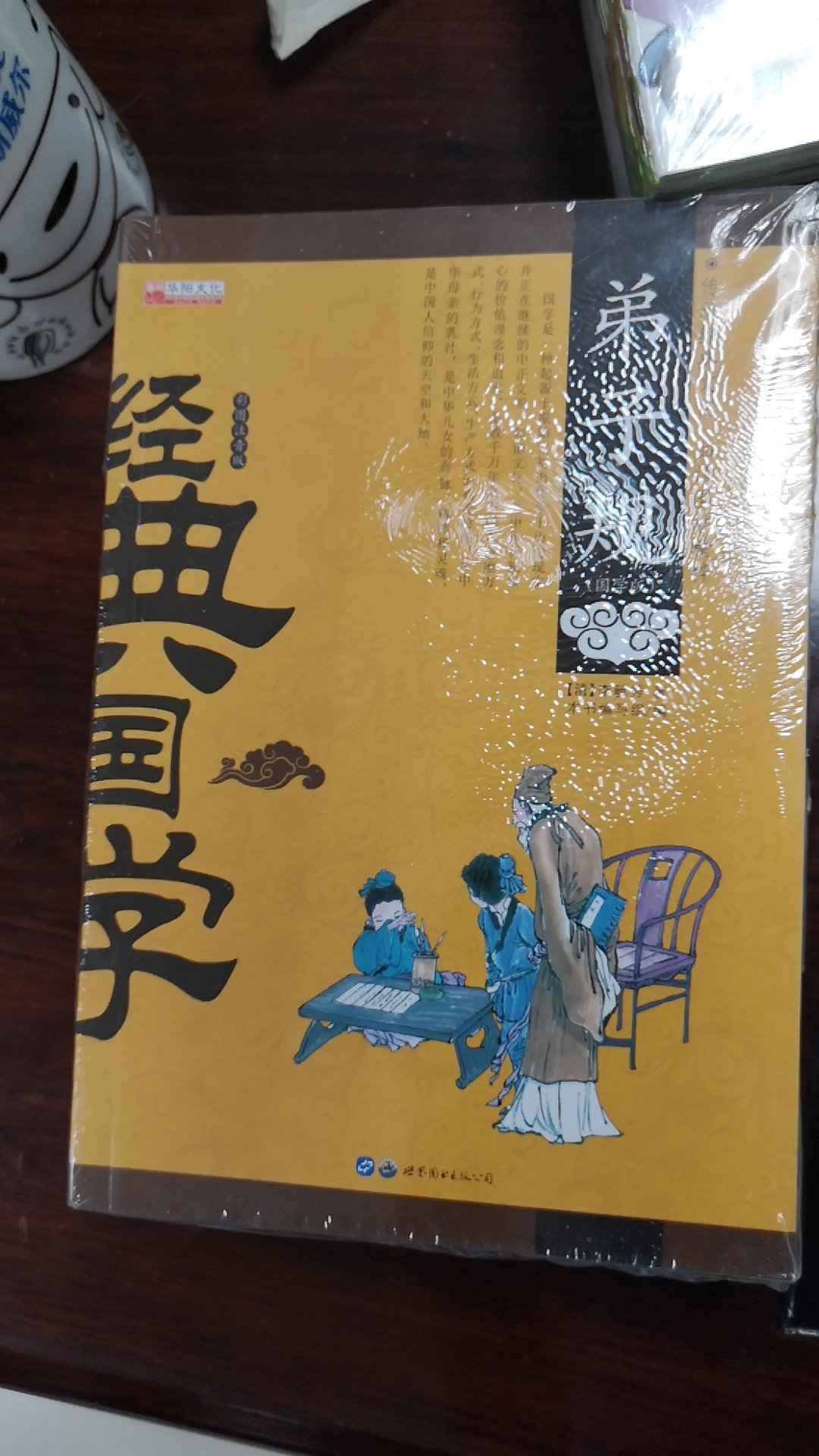 非常好呃书，让孩子看看，挺喜欢的