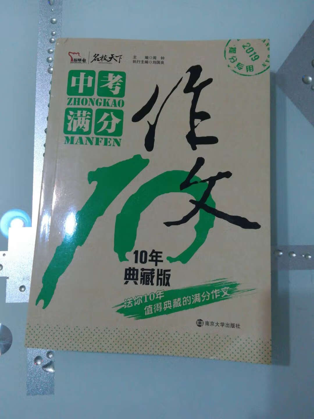 买的是10年典藏版，真的很不错，点评很细致到位，分类讲解，值得一读再读!