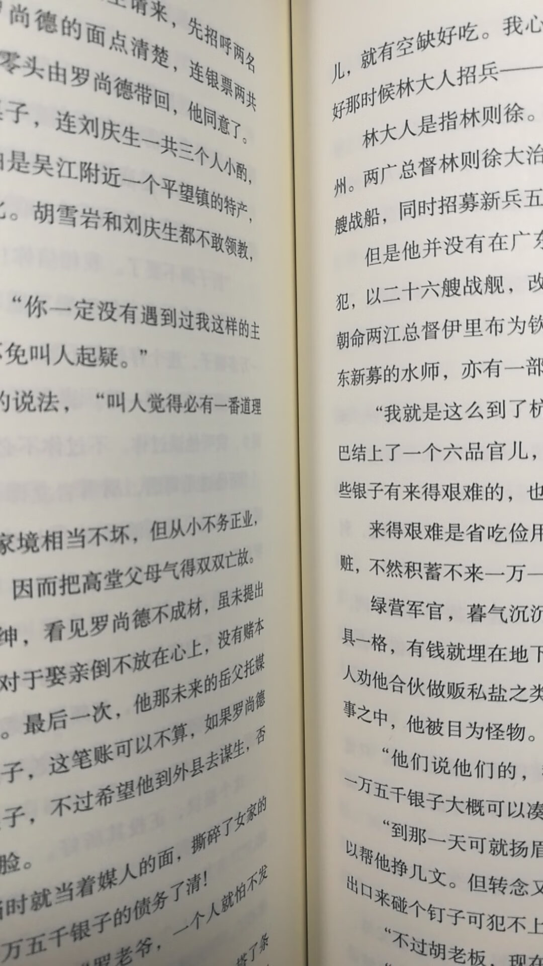 首先，物流不多说那是比某某什么通强太多?；其次，书的外观和店家宣传的没有任何差别?；然后，书的内容文笔流畅可读性强，确是一书好书值得一读；再次，本书的纸张也是很好，包括颜色和粗糙度，颜色白色，纸张细腻，值得珍藏！