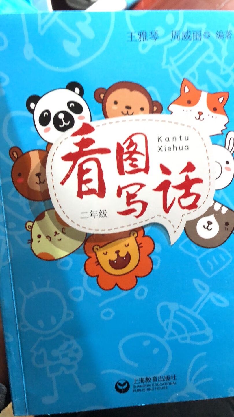 这本书还算好，毕竟是上海的名师编的，推荐。