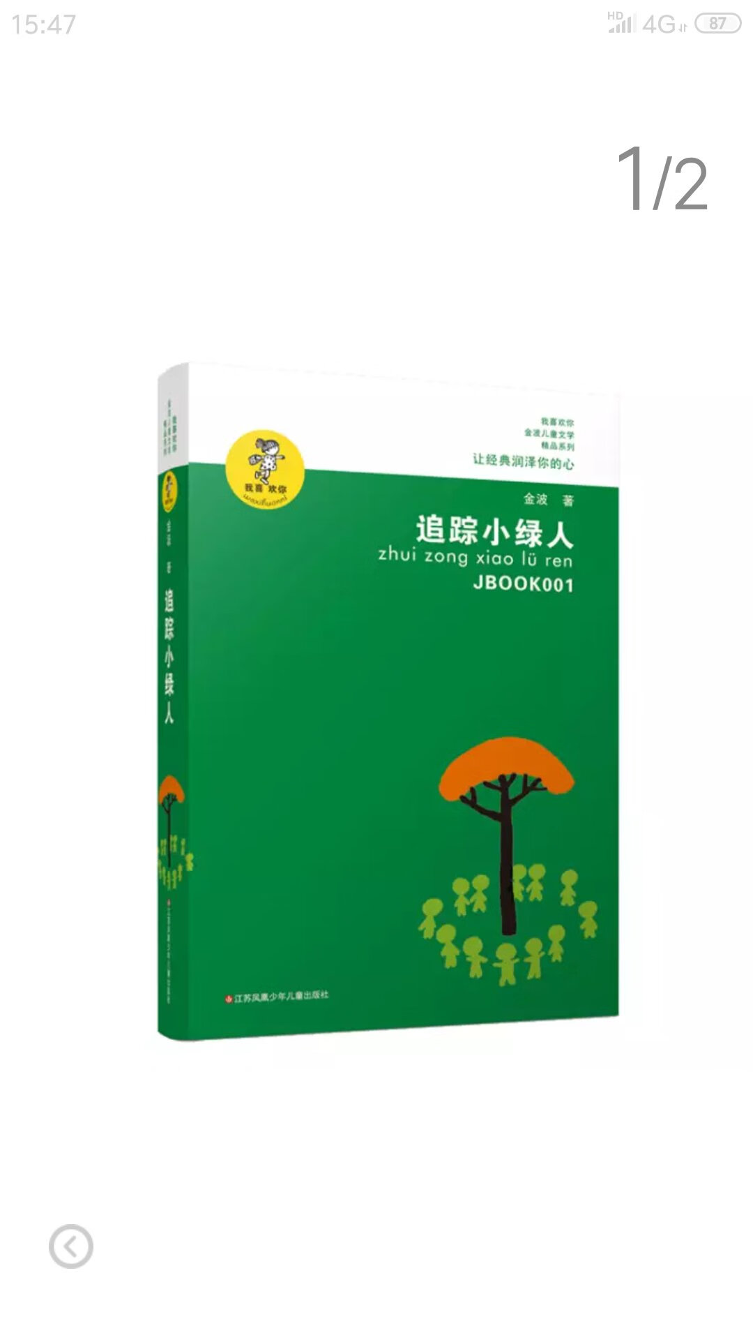 外甥来过年，老师布置的书单，其它地方都不发货了，只有自营的，自营的过年也送，实在是太方便了！