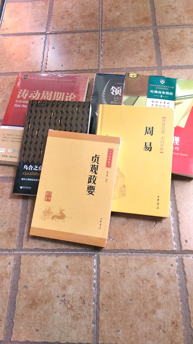 这本书不错，就买了，昨天下午下的单，今天上午就到了，快！！！