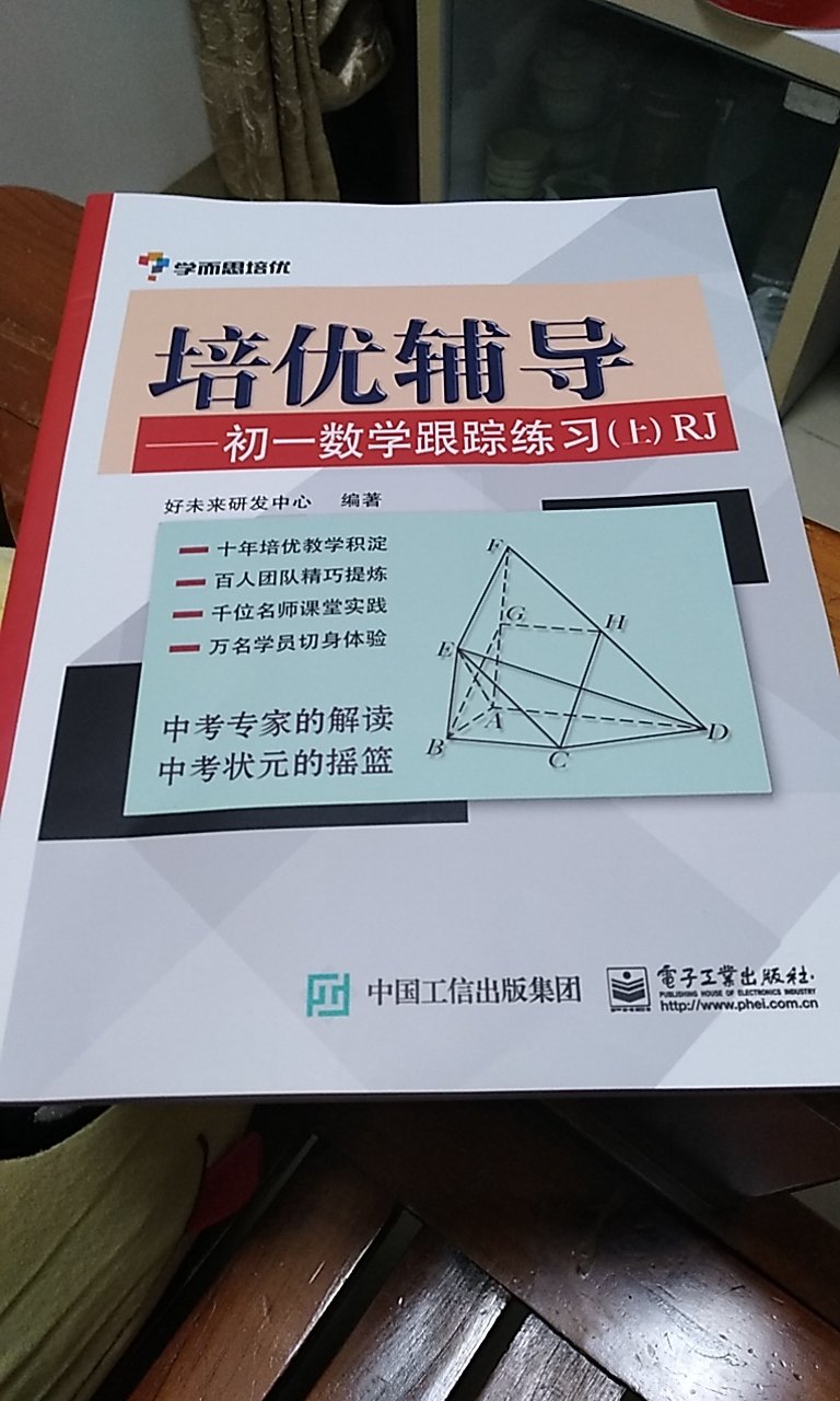 为孩子购的，现在的学习、生活已离不开商城了?