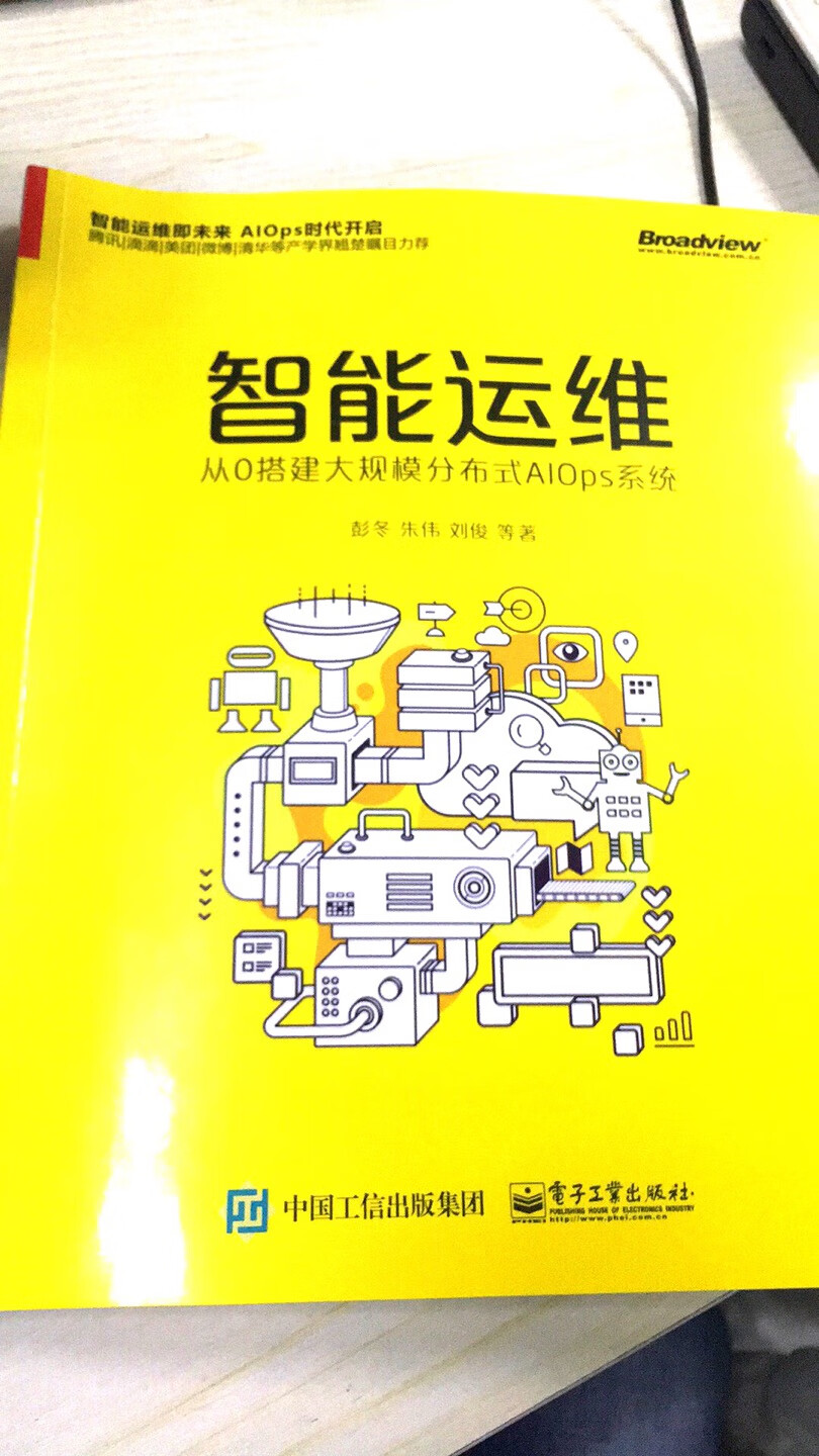 运维的技术伴随互联网的发展更加完善，从最初的人工运维到脚本和工具化的使用，再到平台建设，逐渐向智能化方向转变。从智能运维的发展史，智能运维的基础设施，智能运维的技术和技术案例等四个方面阐述了智能运维的体系建设和落地实施。关注前沿技术的你必不可少哦