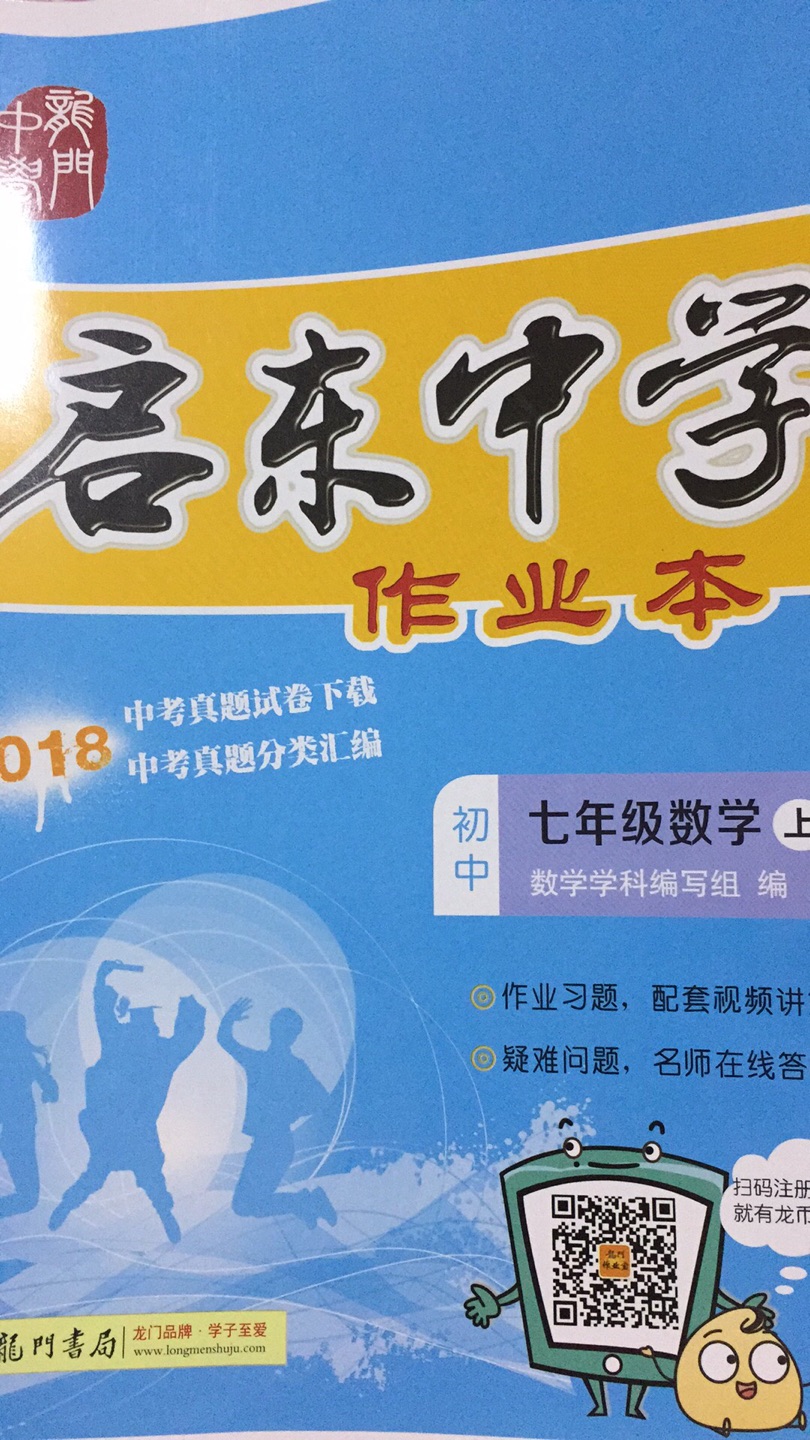 自营的书质量就是超级棒，从纸质到字迹都非常好，学校老师推荐的，希望孩子喜欢看。物流超级快，飞速送到