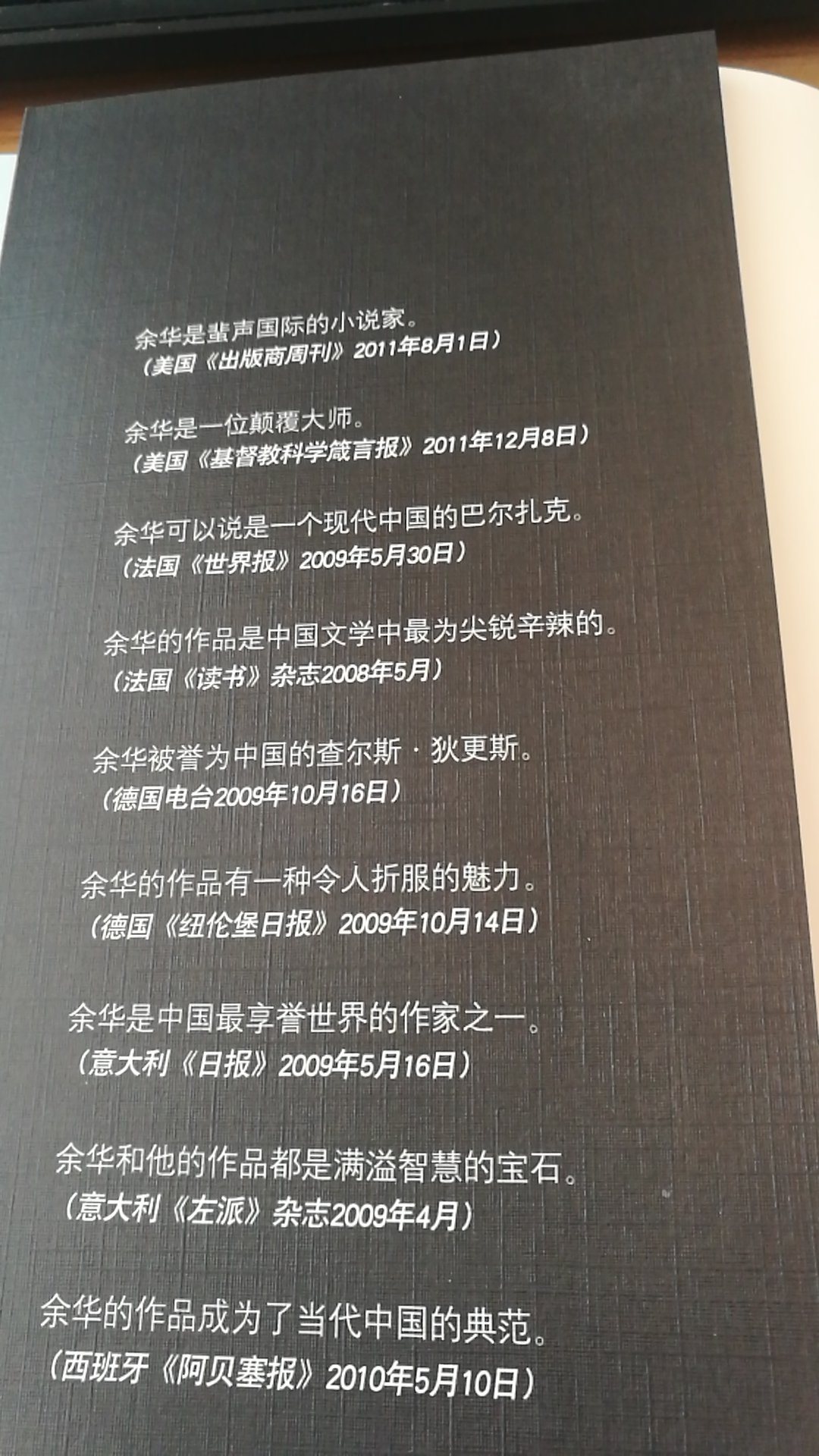 很伟大的一本书，大家都在看，我当然也得看看