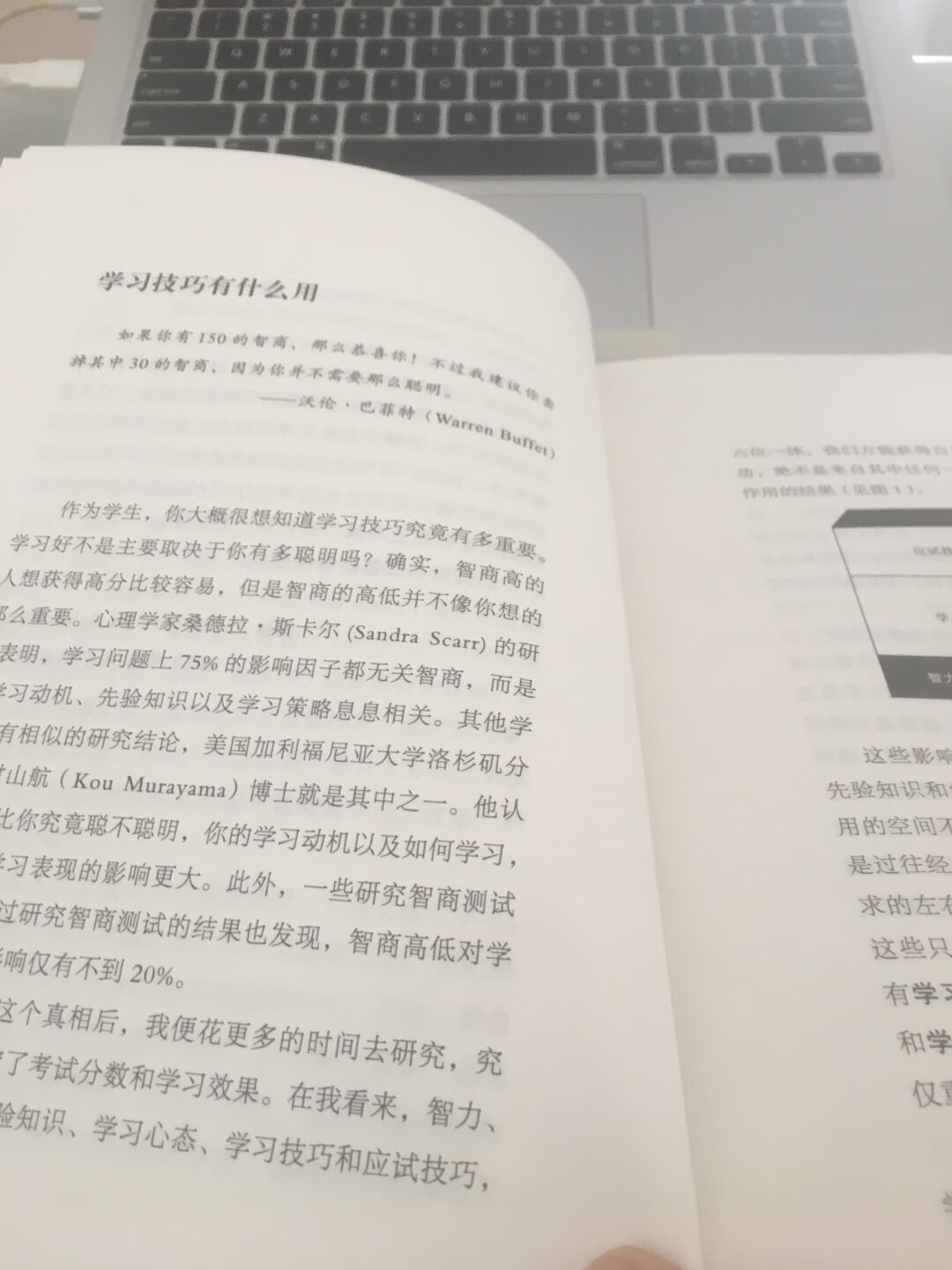 希望能学到学霸的方法 改变 哈哈