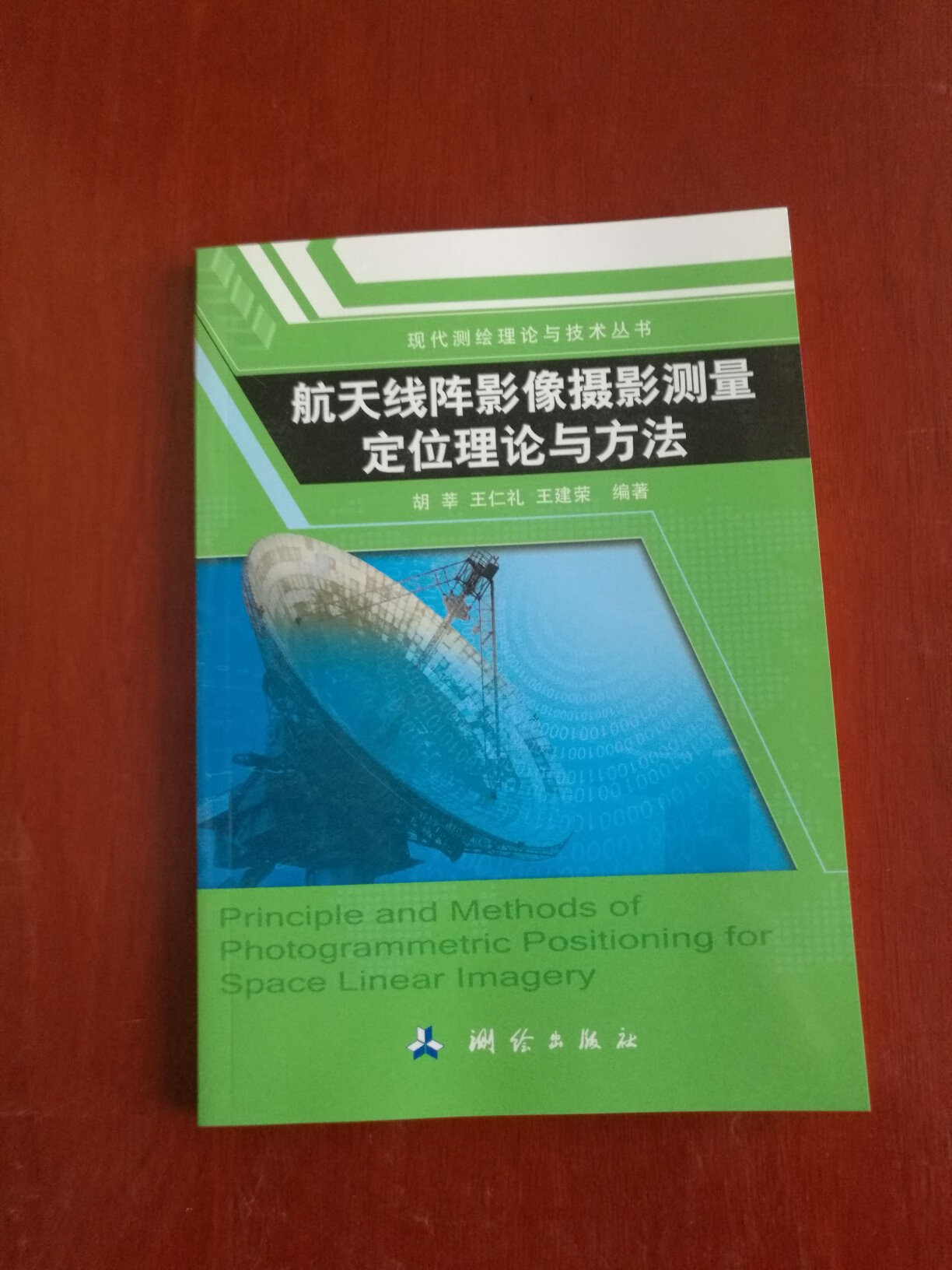 很不错的书，包装比较好，写的也不错，这次买了一批书慢慢看，送货很快，好评。