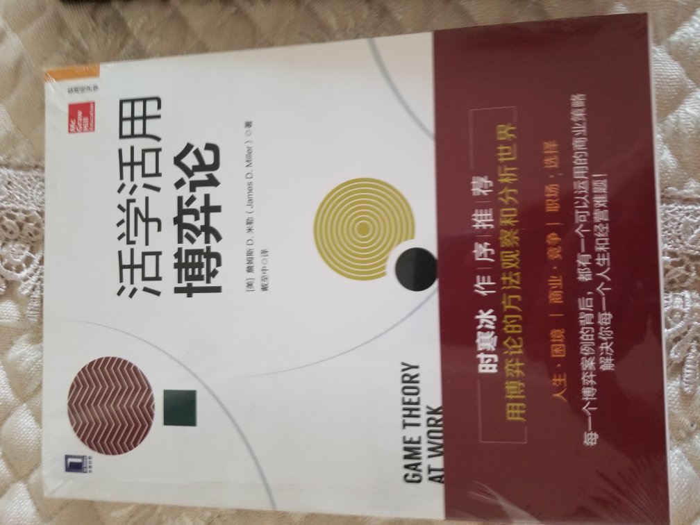 看过作者另一本书   不错  买来看看  学习学习