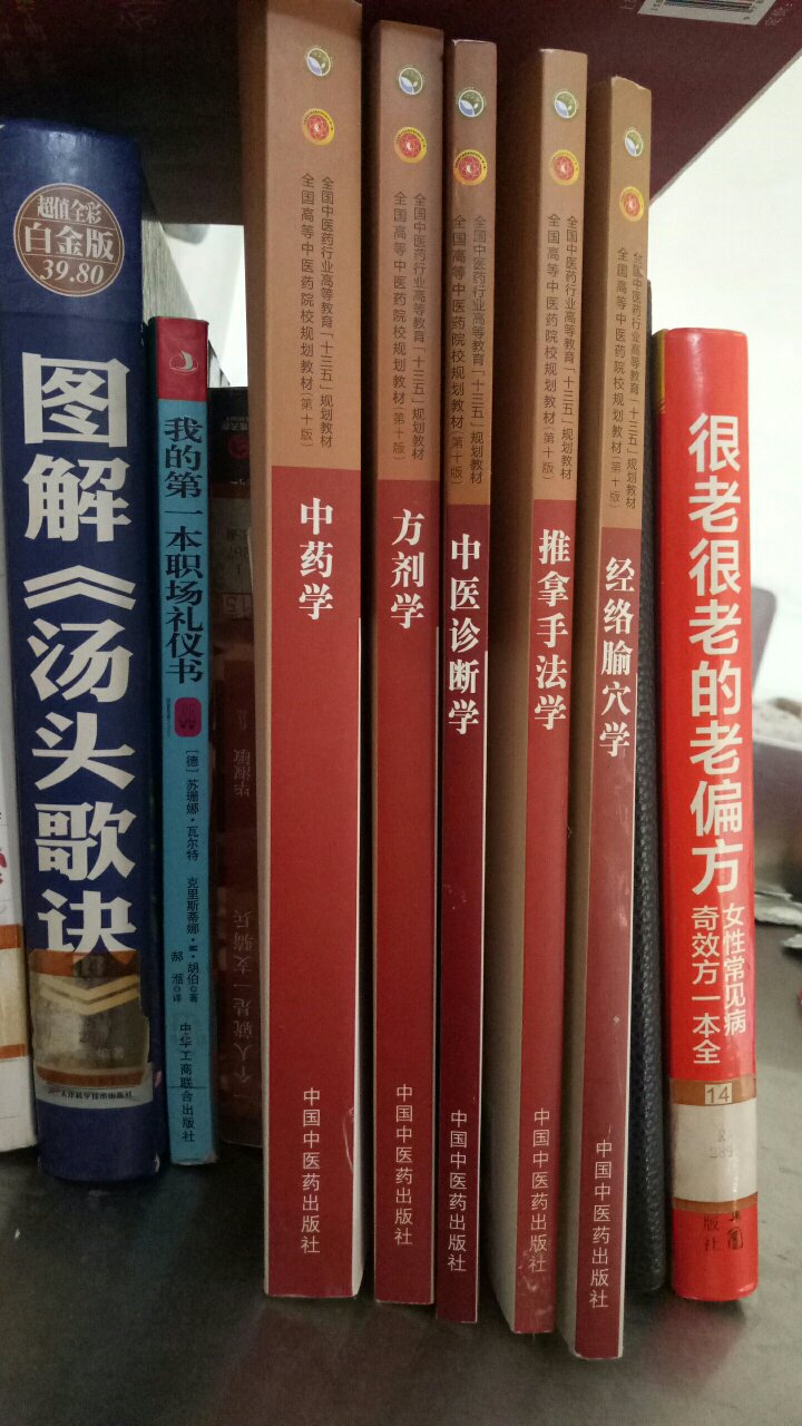 书是最新版的，纸张好，字迹清晰，还有留出专门做笔记的地方，由于是初学者，内容要等学完了才知道！我这也是在网上查了口碑才来买的，应该不错！等读完再追评吧！另，送货还是蛮快的，先天下单，第二天就到货了！赞！