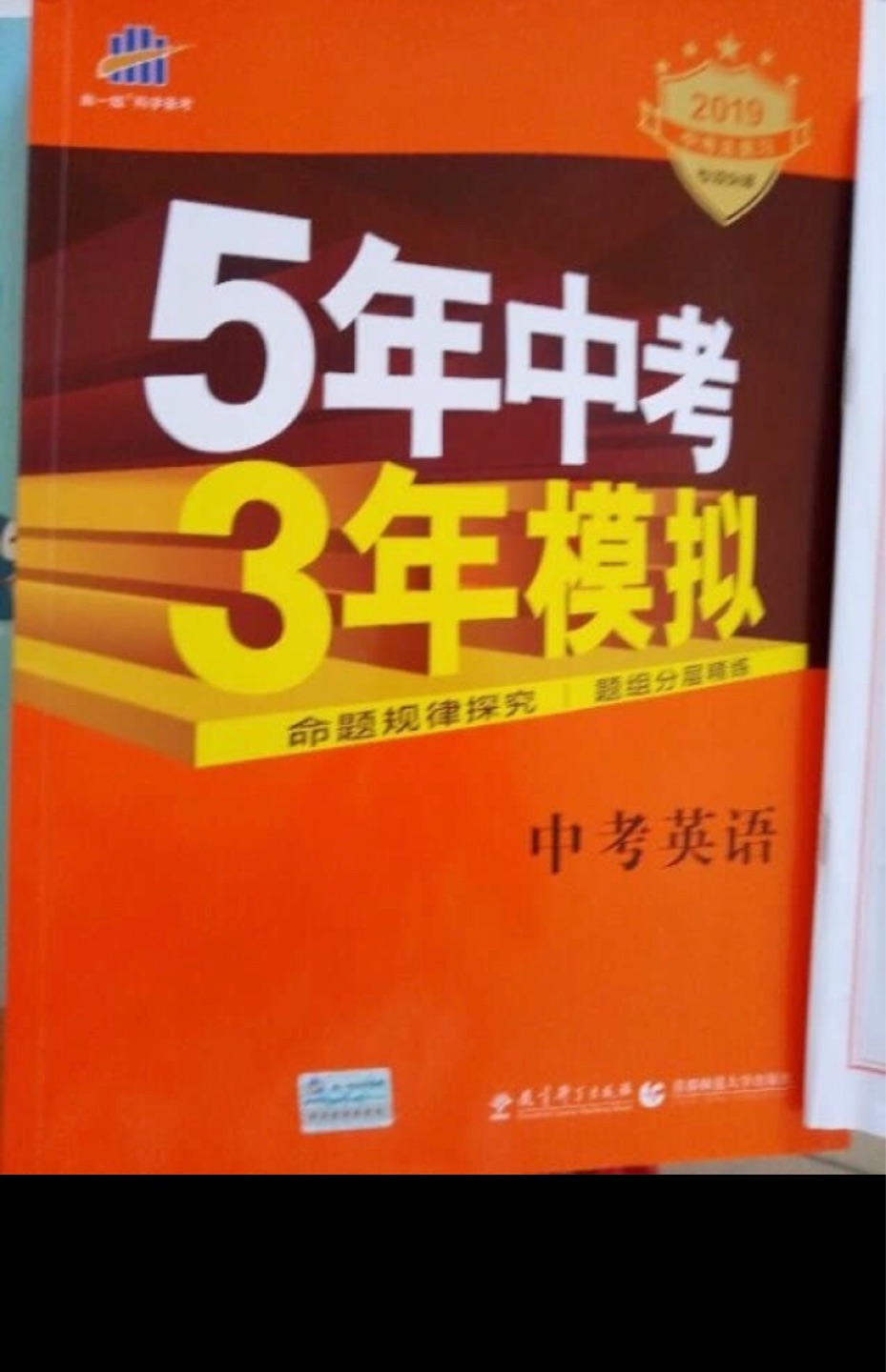 现在练习册都在买，自营的质量以及售后好，就是练习册总是缺货，而非自营的却有货，希望尽快改善！活动的时候买的，这个练习册特别好，推荐购买，继续关注！感谢店家，祝生意兴隆！感谢送货师傅！希望越来越好！