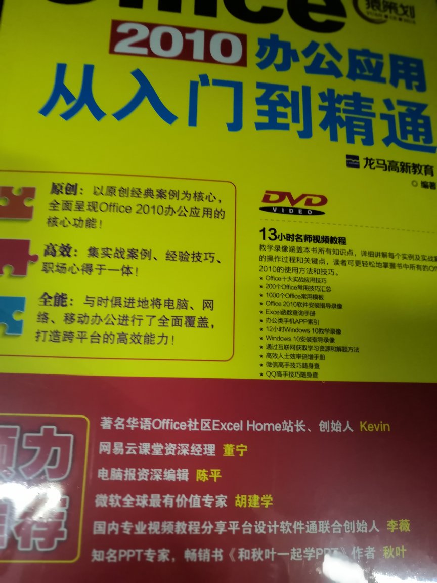 收到书了，发现还不错的。很喜欢了。主要是感觉内容编排不错！！！