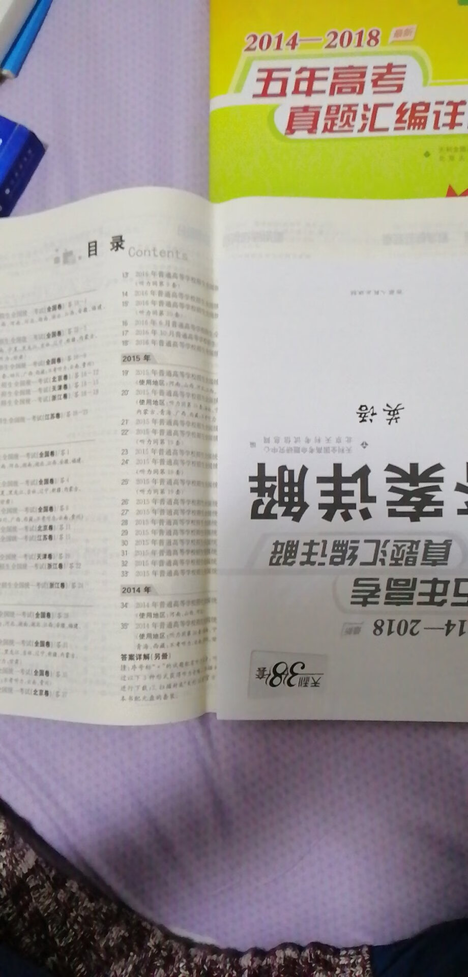 书的质量很好 内容全面 答案及解析 详细