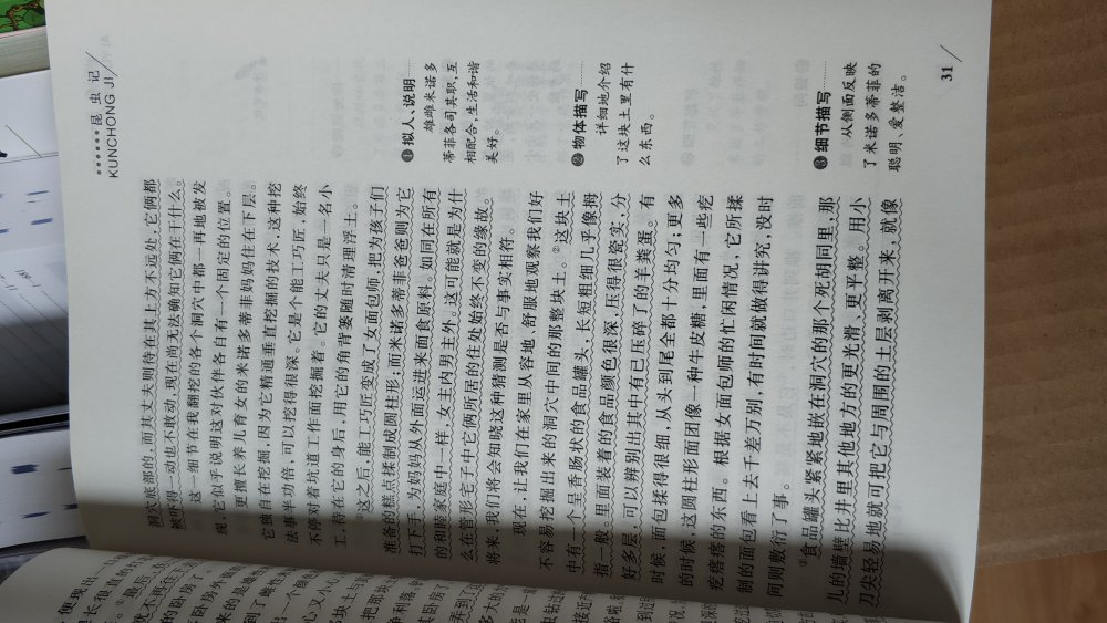 凑单买的，先囤着，以后也用得着，书的质量真的很好，字迹清晰，是正品书！