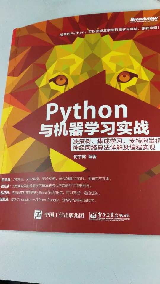 嗯，大家好，我是一个统计学的学生，然后也是刚刚接触Python，也一直正在学习中，这本书呢，比较通俗易懂，适合初学者，它主要就是将Python和机器学习连接在一起，它是一本注重实战的时候，并没有太多的讲理论和语法，嗯，他主要是通过一些案例和操作让我们学会怎样去通过Python进行机器学习建模？嗯，我觉得这是非常有用的，希望大家都一起可以做一个成功的程序哦。