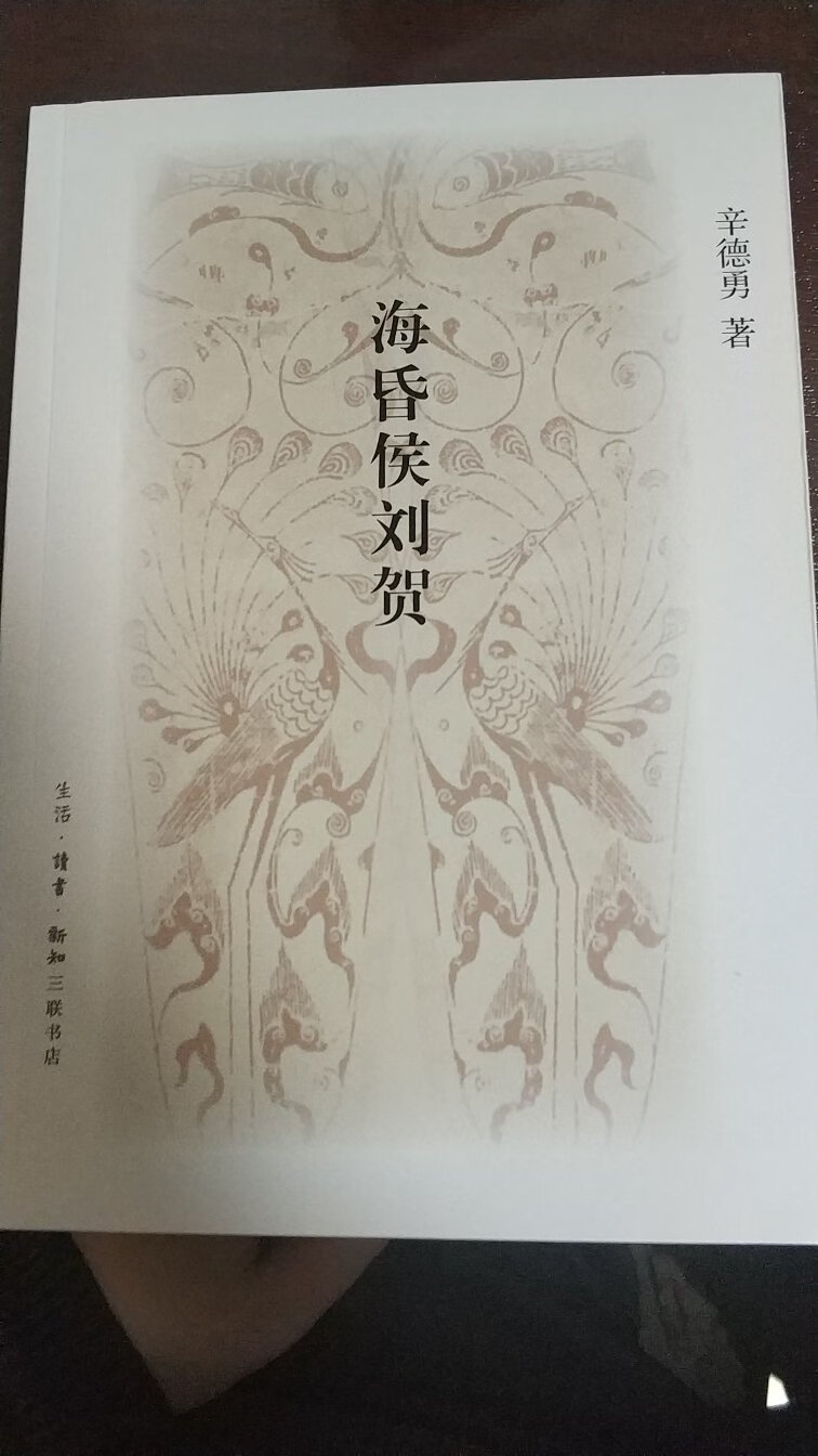 字很大，排的稀松，不是很密密麻麻的，看起来比较舒服，但也有增大篇幅的嫌疑，与一般学术书不一样