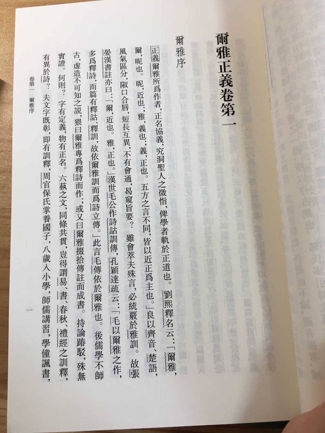 重要的研究教学参考资料著作，相当不错，印刷精美，出货速度也很快！