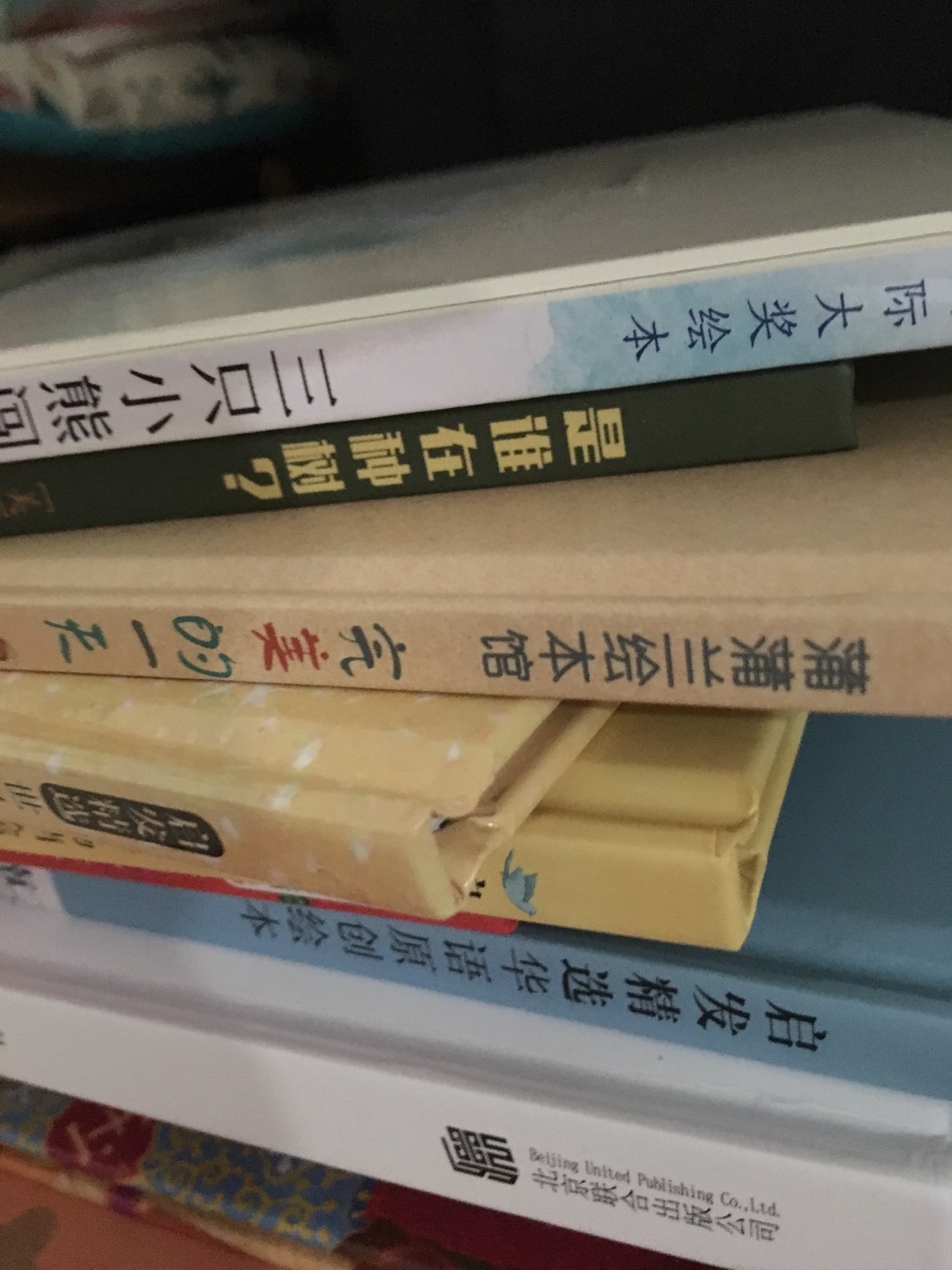 趁特價買了很多書籍都很喜歡，包裝嚴謹書本都沒傷到，送貨速度之快呀！大讚！