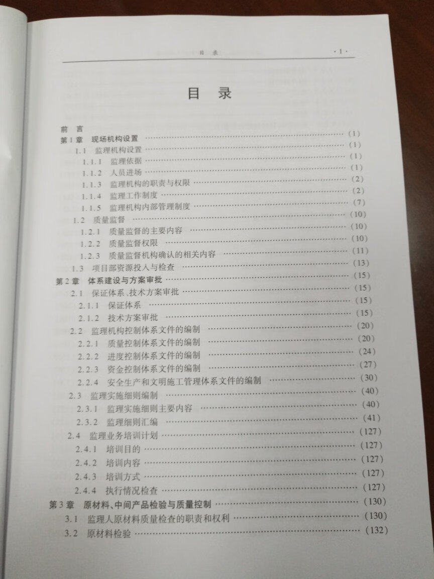 还不错的书，2018年6月才出版的，建议监理公司，现场监理部，监理人员，质量监督人员多参考学习一下。