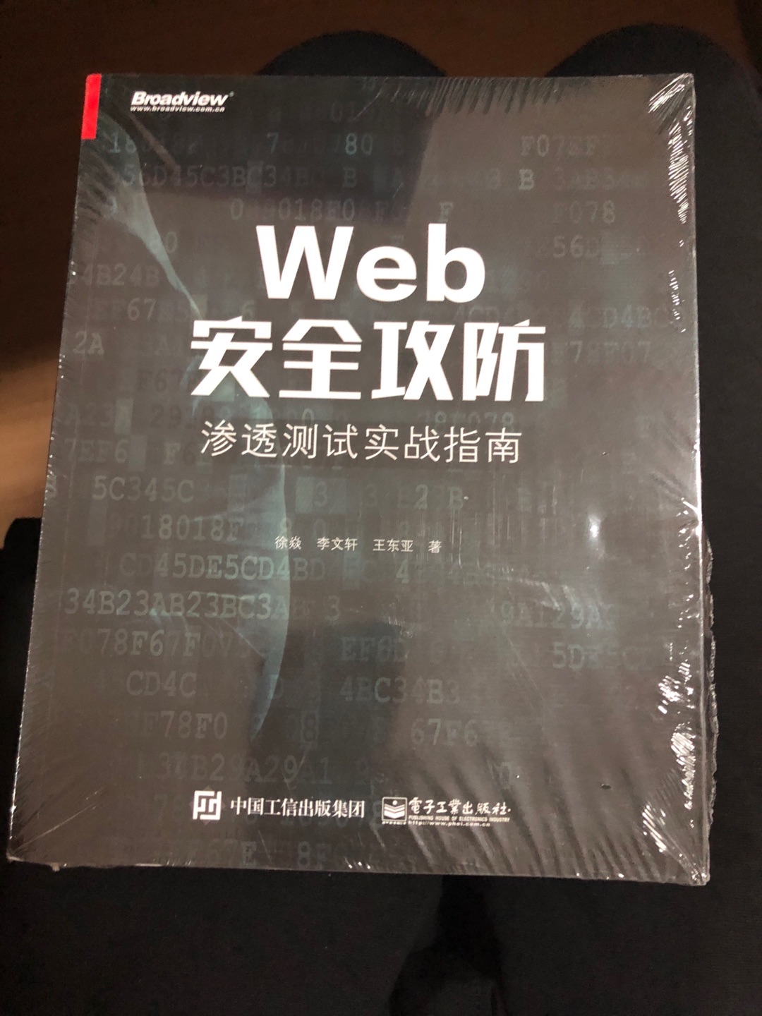 此书包装不错，正在努力学习中。