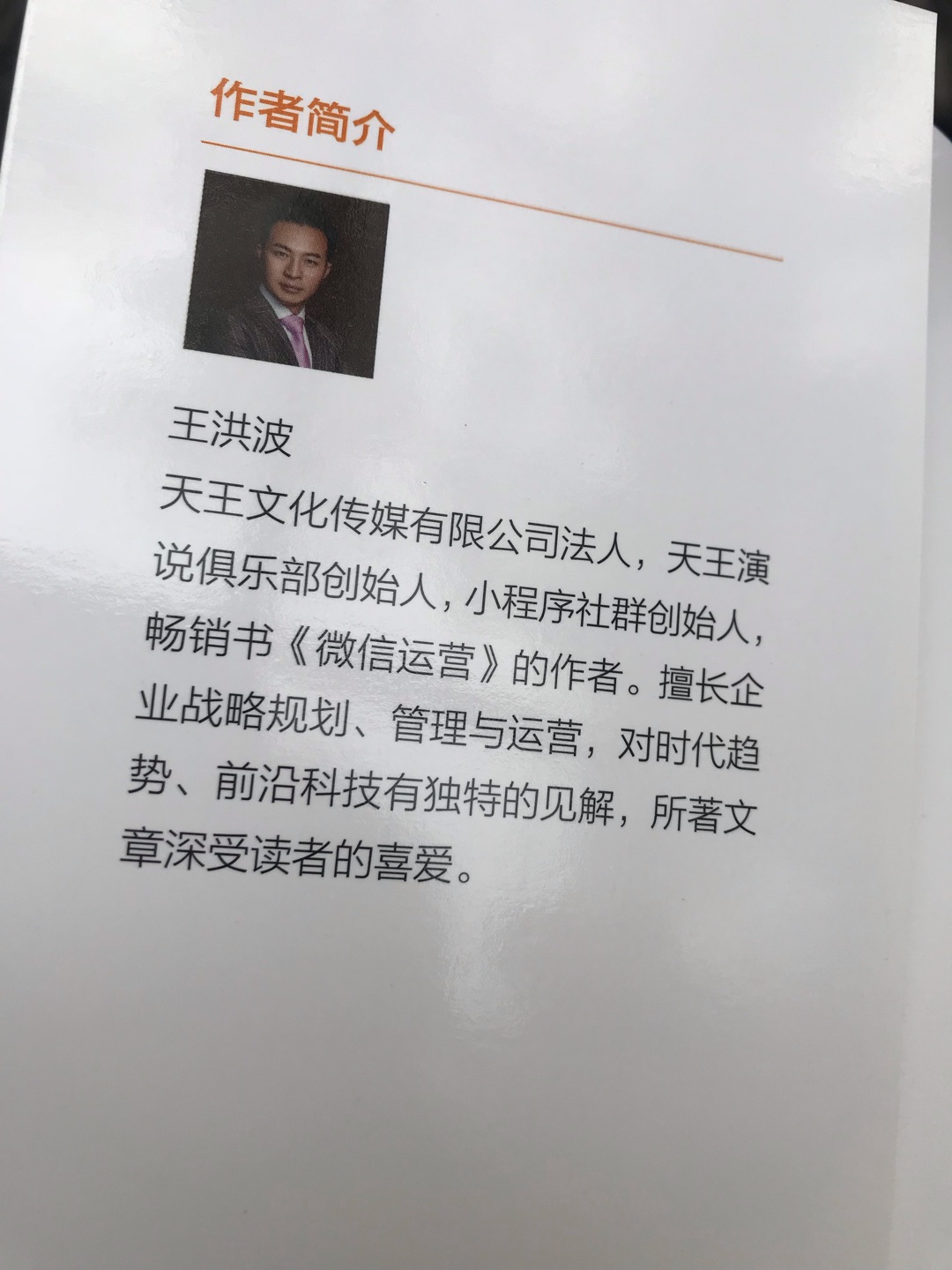 趁着图书优惠活动 精挑细选了几本书。 纸质书给人感觉舒适 坚持阅读 提升自己