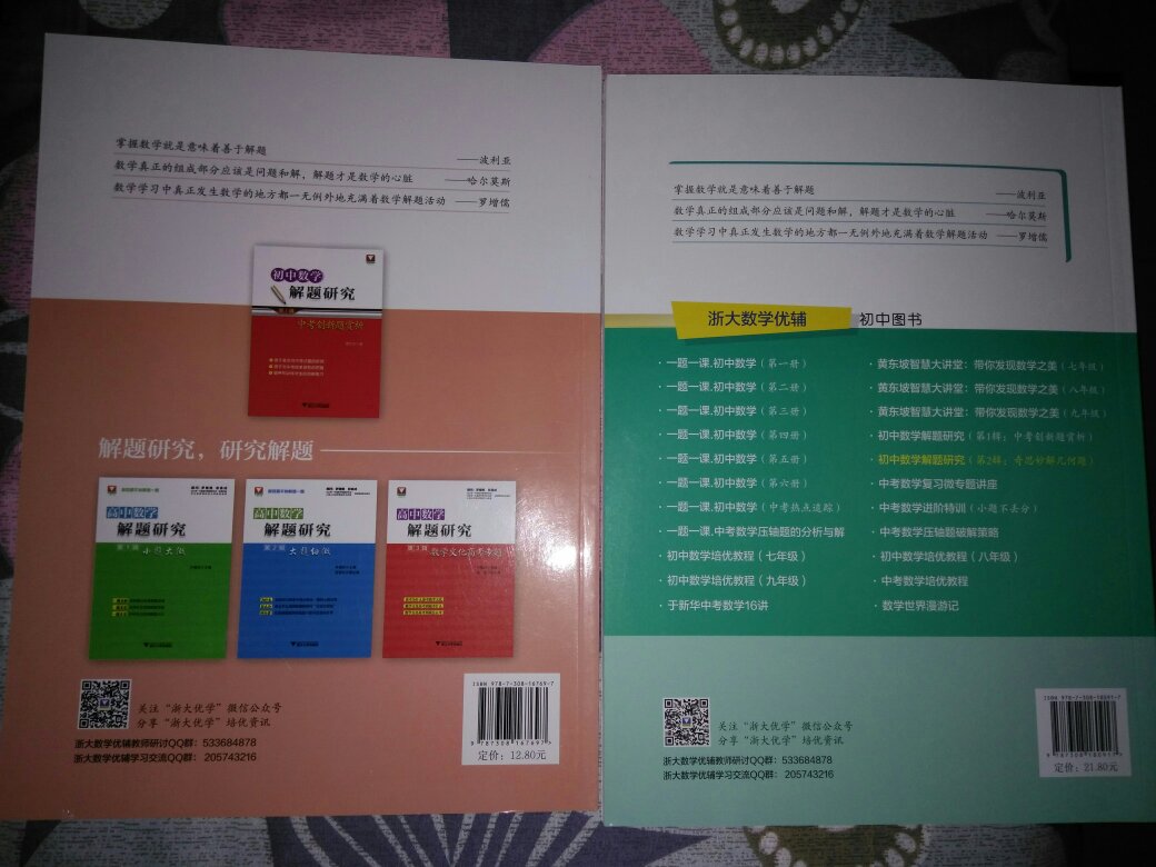 上初中的时候还是十几年前，记得初三那年，几何考了满分120分，全班唯一的满分。当时几何太厉害