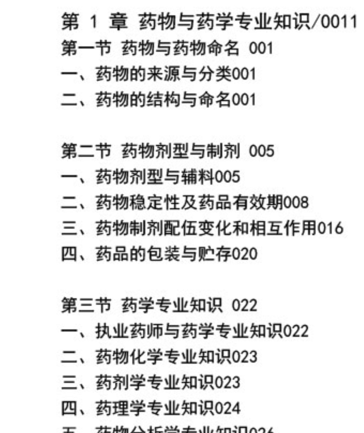 专业书籍，价格很贵性价比很高，质感对的起价格！送货速度很快！