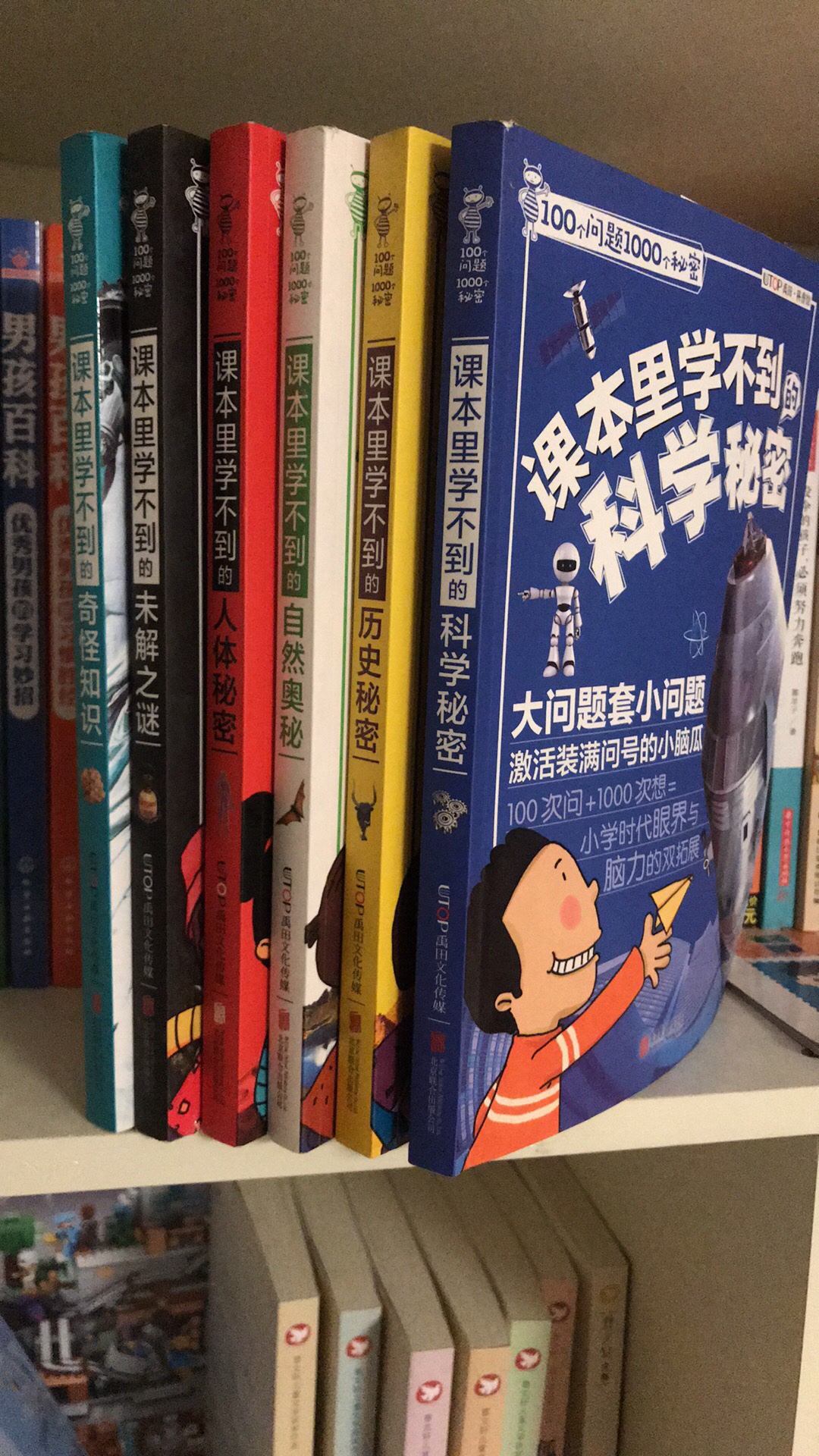 买了一套共6本书，比书店划算多了，孩子很喜欢看，部分有瑕疵，但不影响阅读，总体好评。