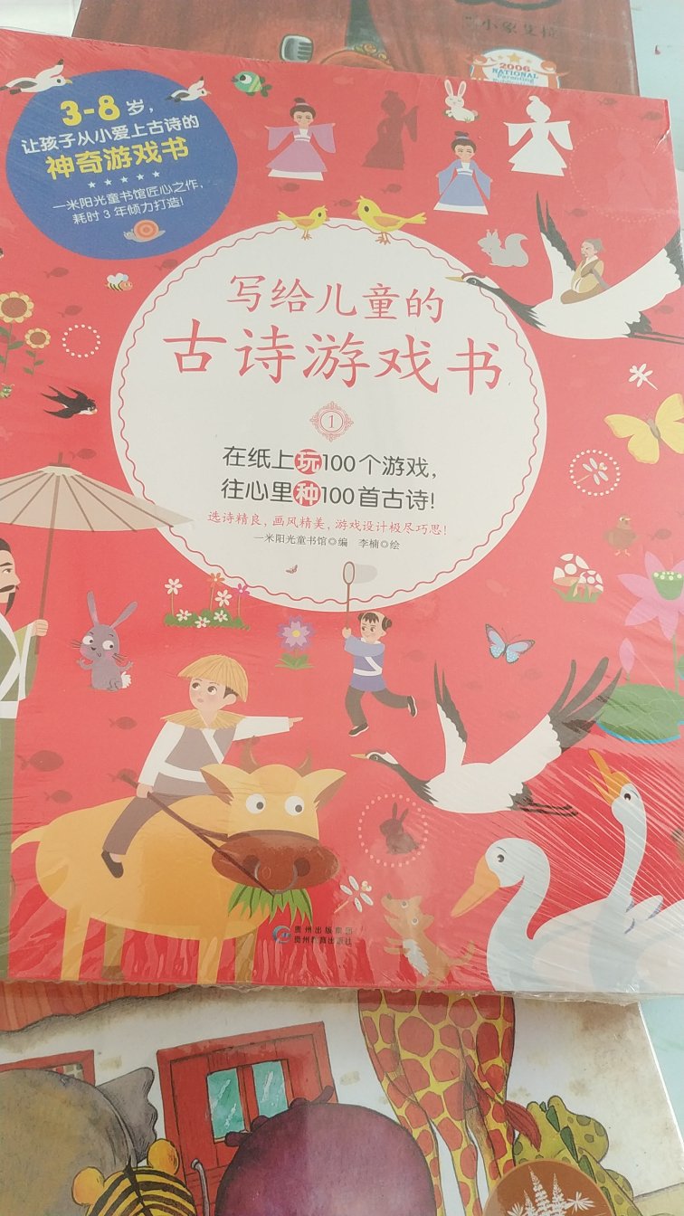 寓教于乐的学习，更适合现在的孩子。在游戏中更能加深记忆。