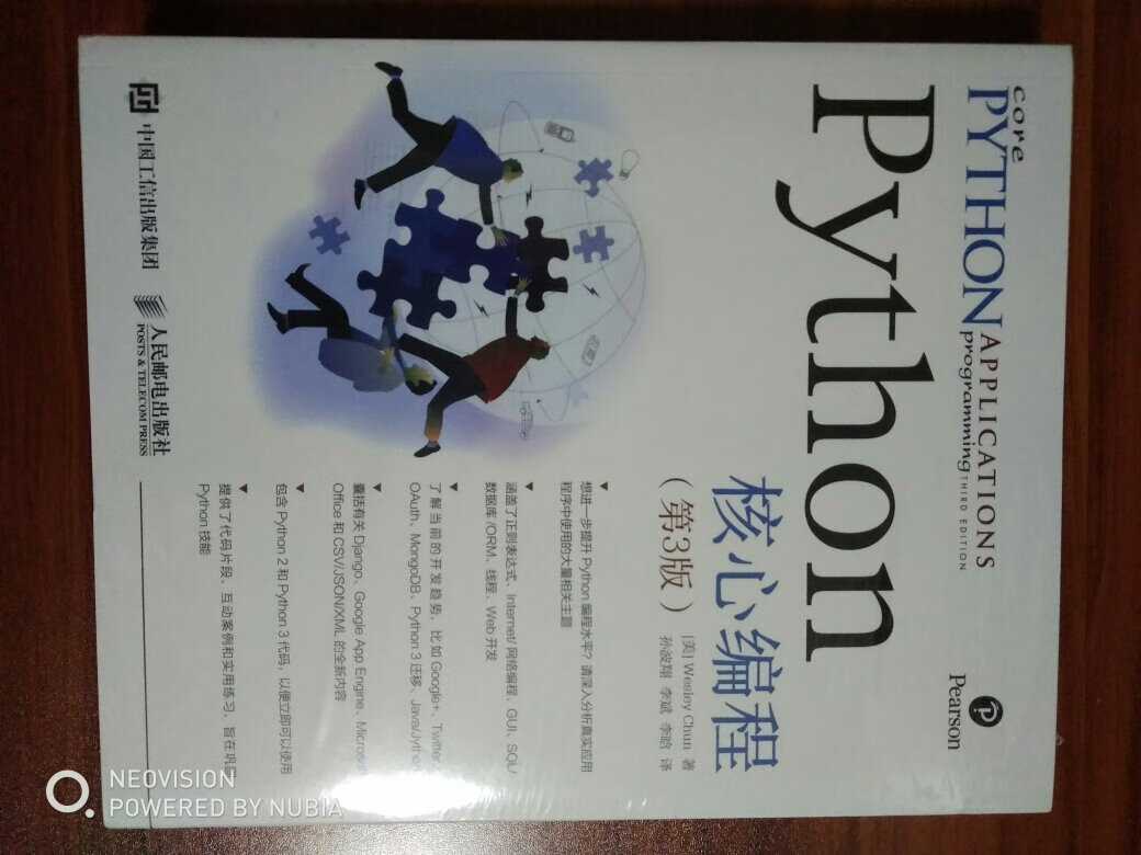 Python核心编程（第3版），学习Python需要一本好书引导，这本书你值得拥有。